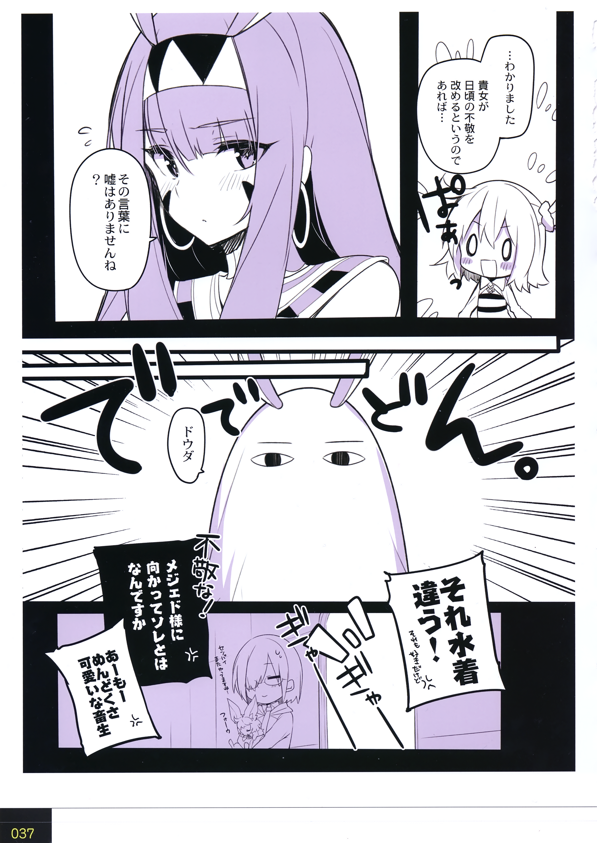 Mishima Kurone Fate Grand Order Female Protagonist Fate Grand Order Fou Fate Grand Order Mash Kyrielight Nitocris Fate Grand Order Monochrome Yande Re