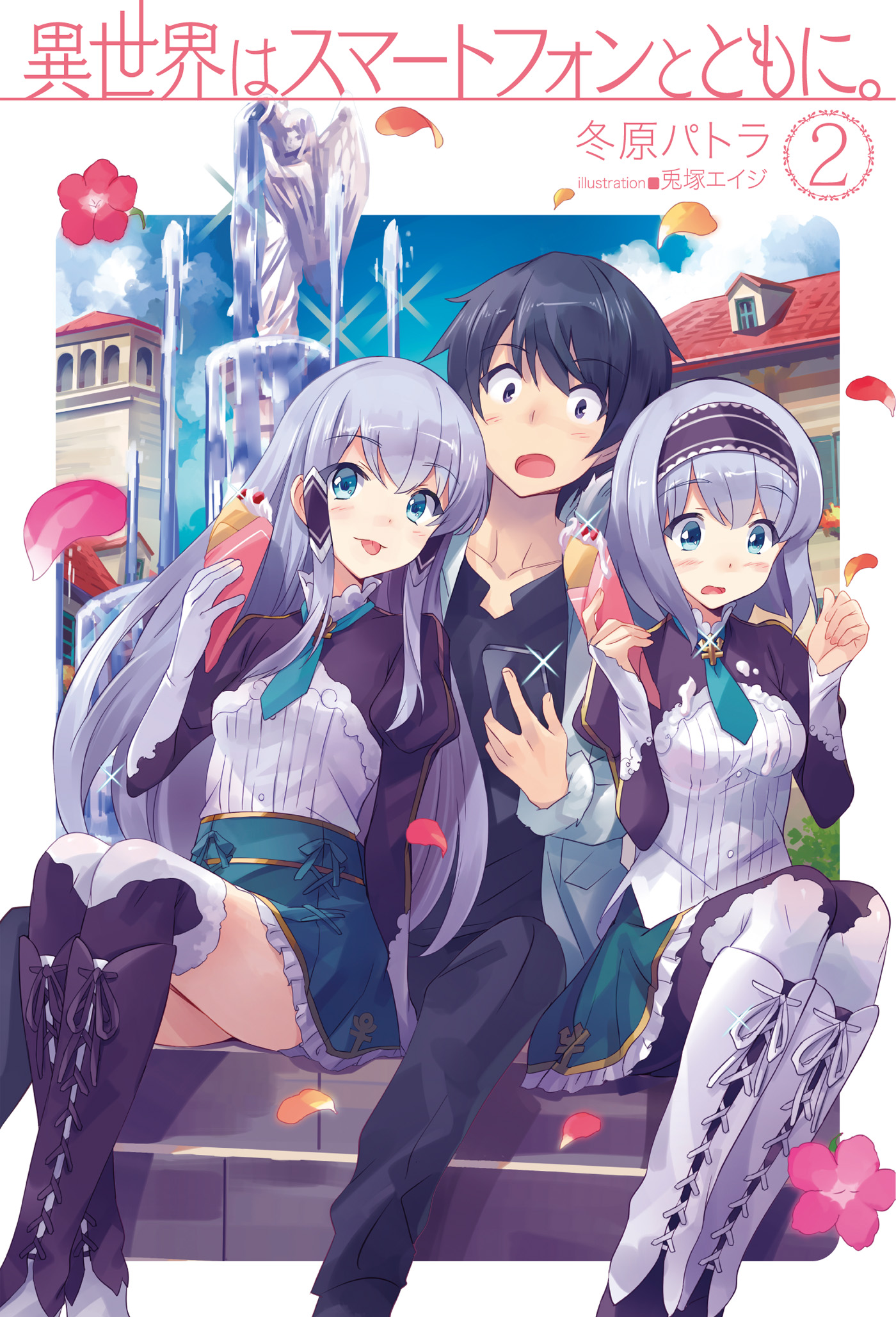 Isekai wa Smartphone to Tomo ni Folder Icon V.01 by KujouKazuya on