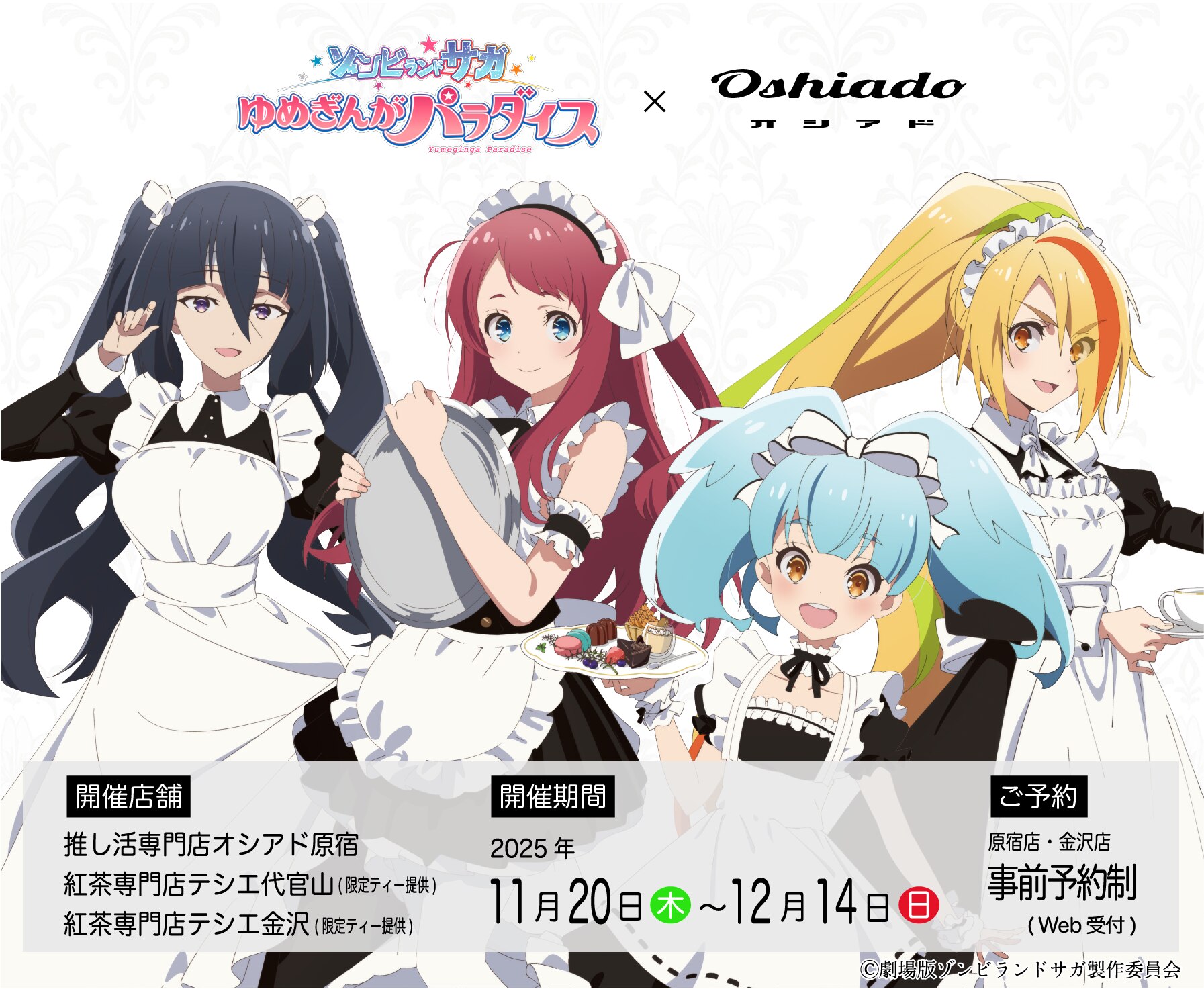 hoshikawa_lily maid minamoto_sakura nikaido_saki tagme trap waitress yamada_tae zombieland_saga