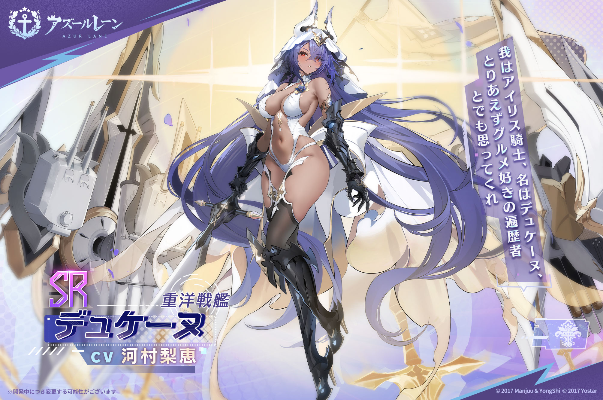 armor azur_lane duquesne_(azur_lane) heels horns leotard no_bra sword tagme thighhighs