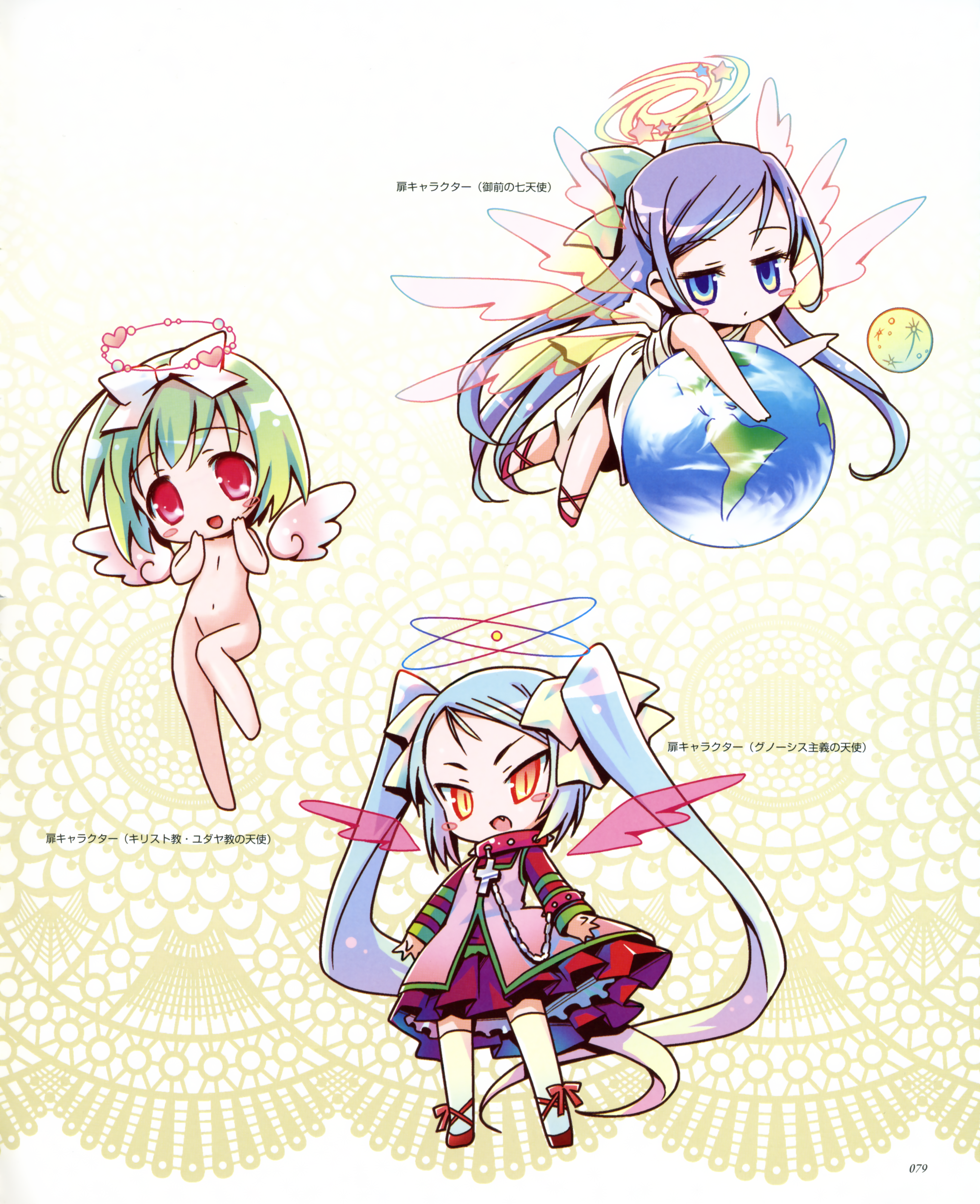 Chibi Naked