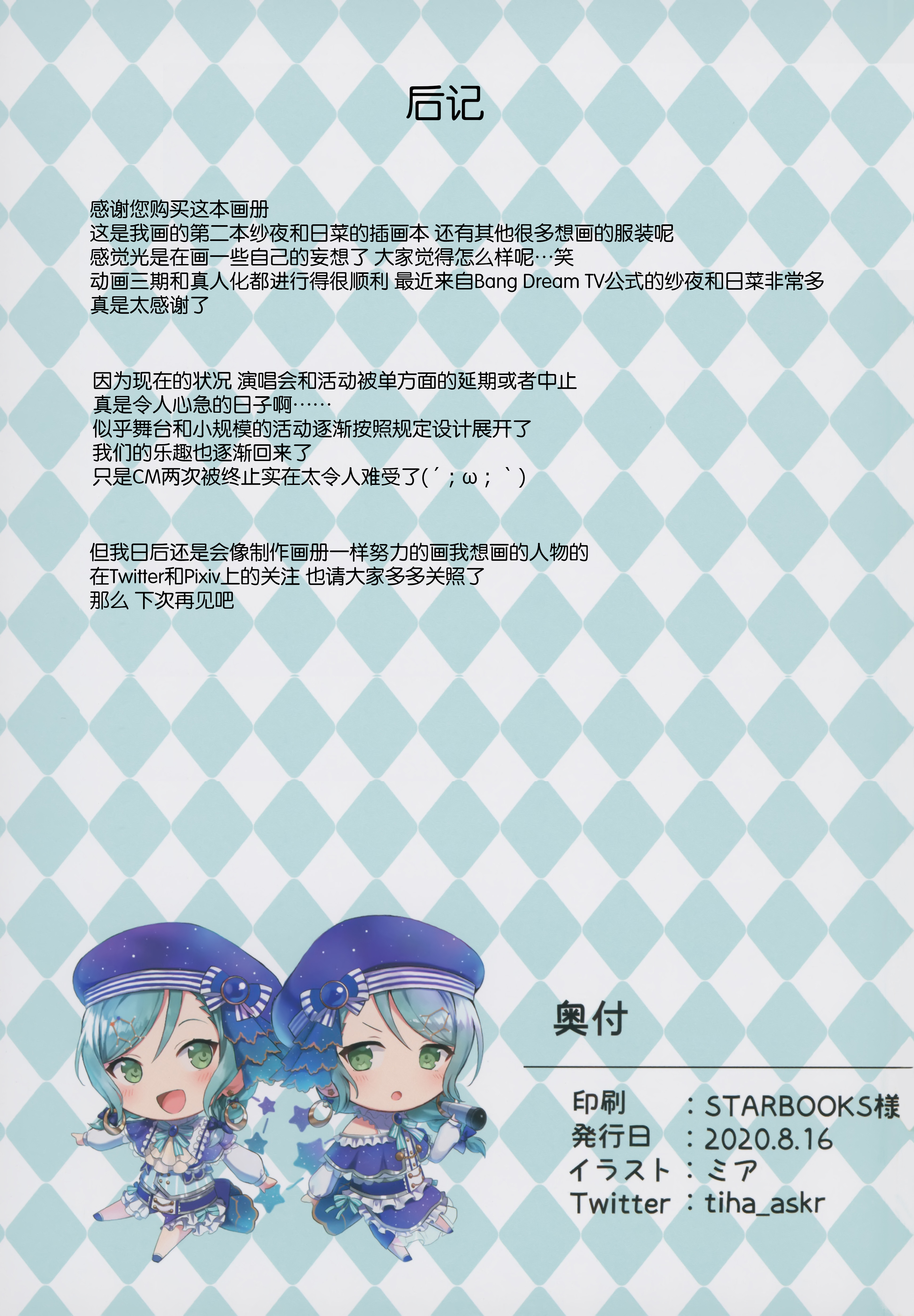 Mia Fai1510 Bang Dream me Yande Re