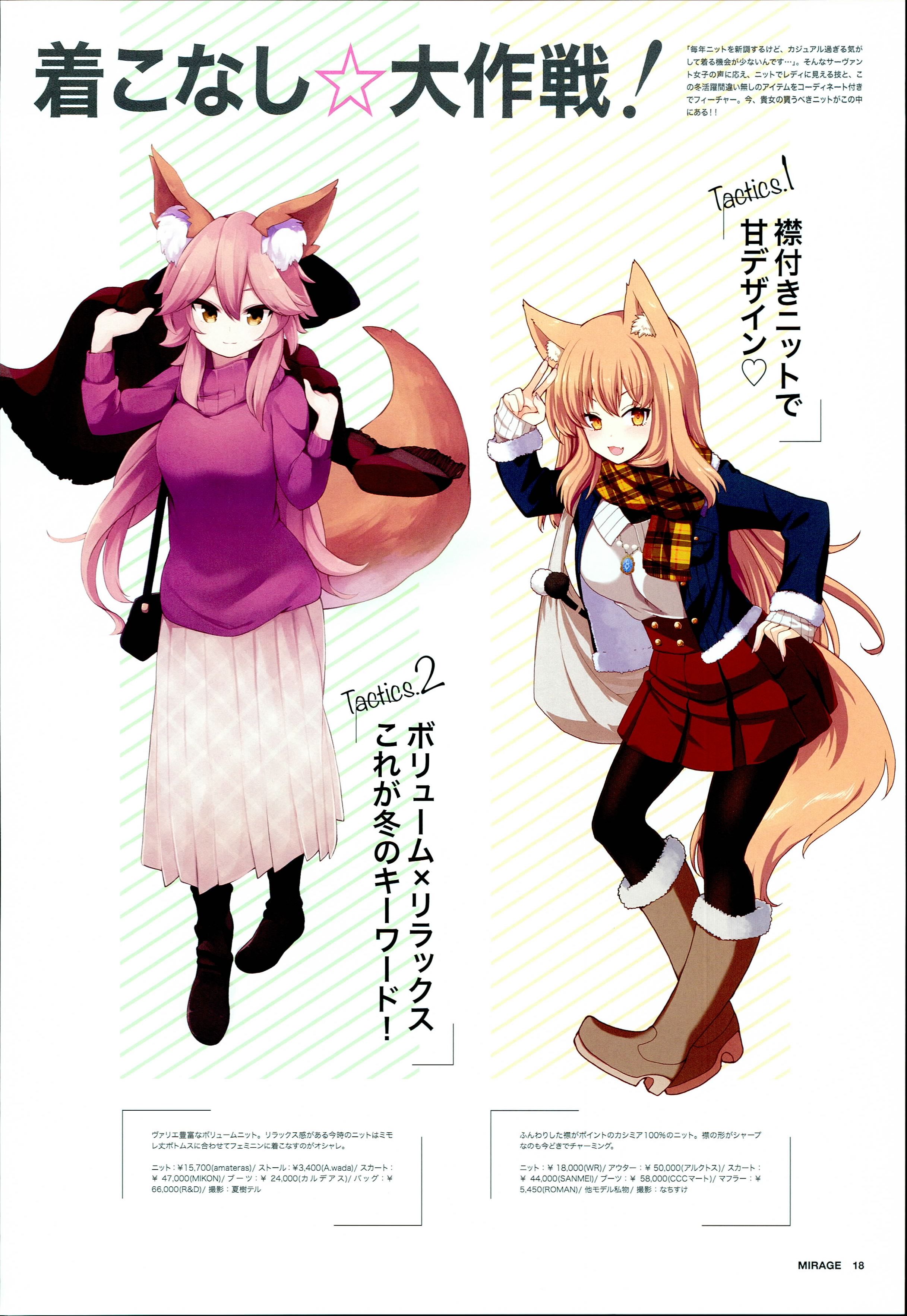 Fate Extra Fate Grand Order Fate Stay Night Suzuka Gozen Fate Grand Order Animal Ears Heels Pantyhose Sweater me Tail Yande Re