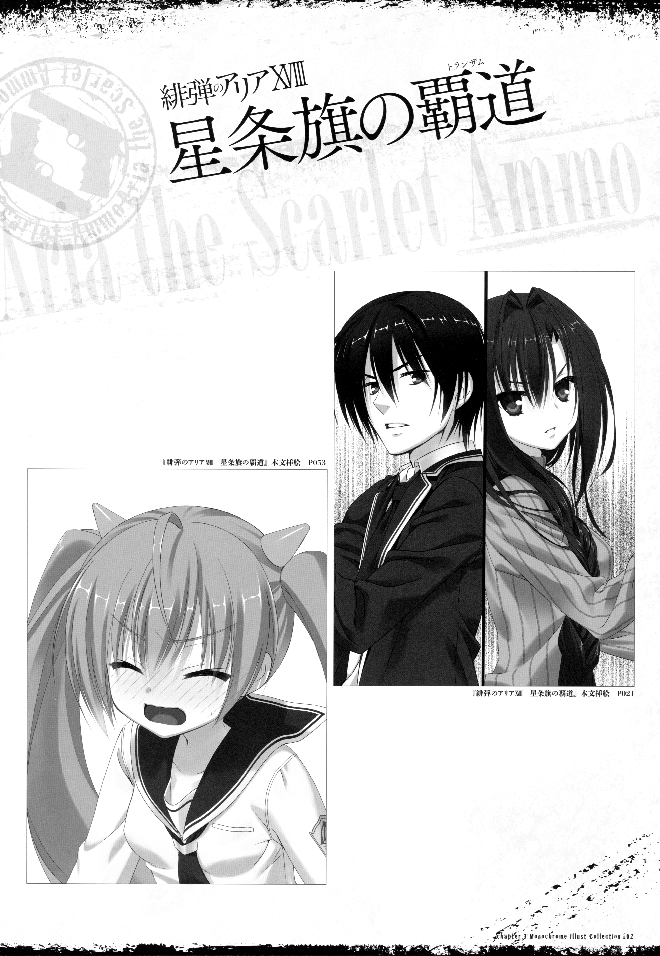 hidan_no_aria kanzaki_h._aria kobuichi monochrome seifuku tooyama_kinichi tooyama_kinji