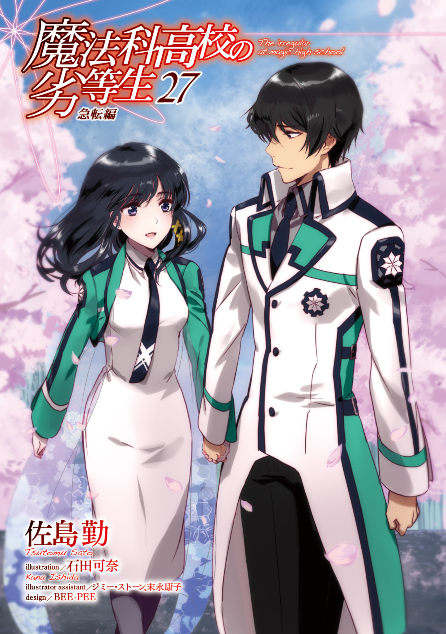 Mahouka Koukou no Rettousei (The Irregular at Magic High School) 