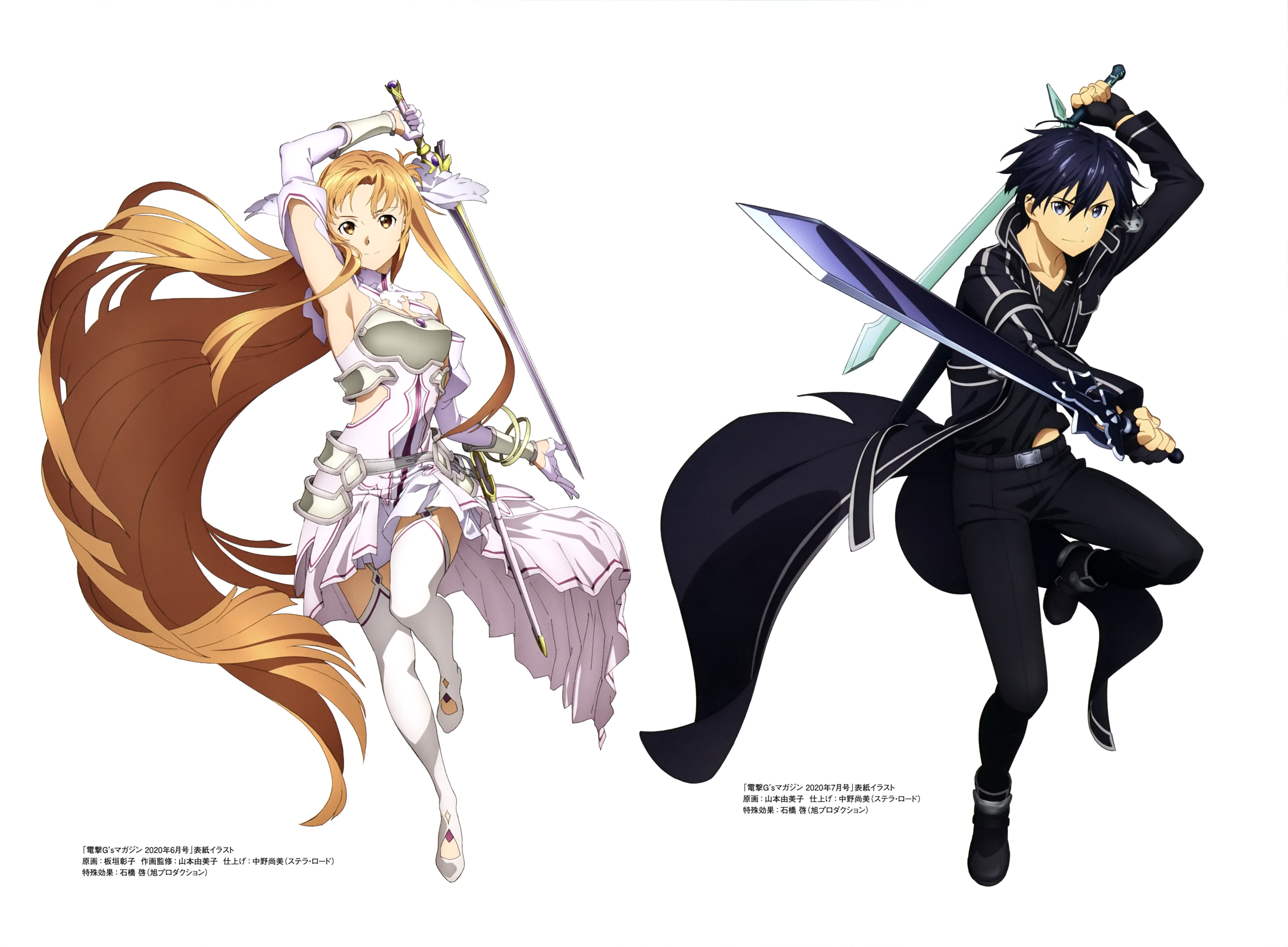 Sword Art Online Asuna Sword Art Online Kirito Yande Re