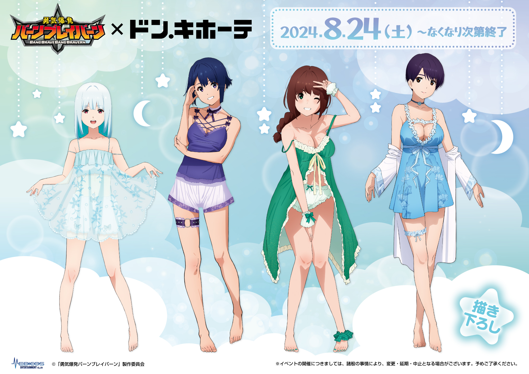 bloomers garter hibiki_riou honoka_suzunagi lingerie lulu_(yuuki_bakuhatsu_bang_bravern) miyu_katou see_through skirt_lift tagme yuuki_bakuhatsu_bang_bravern