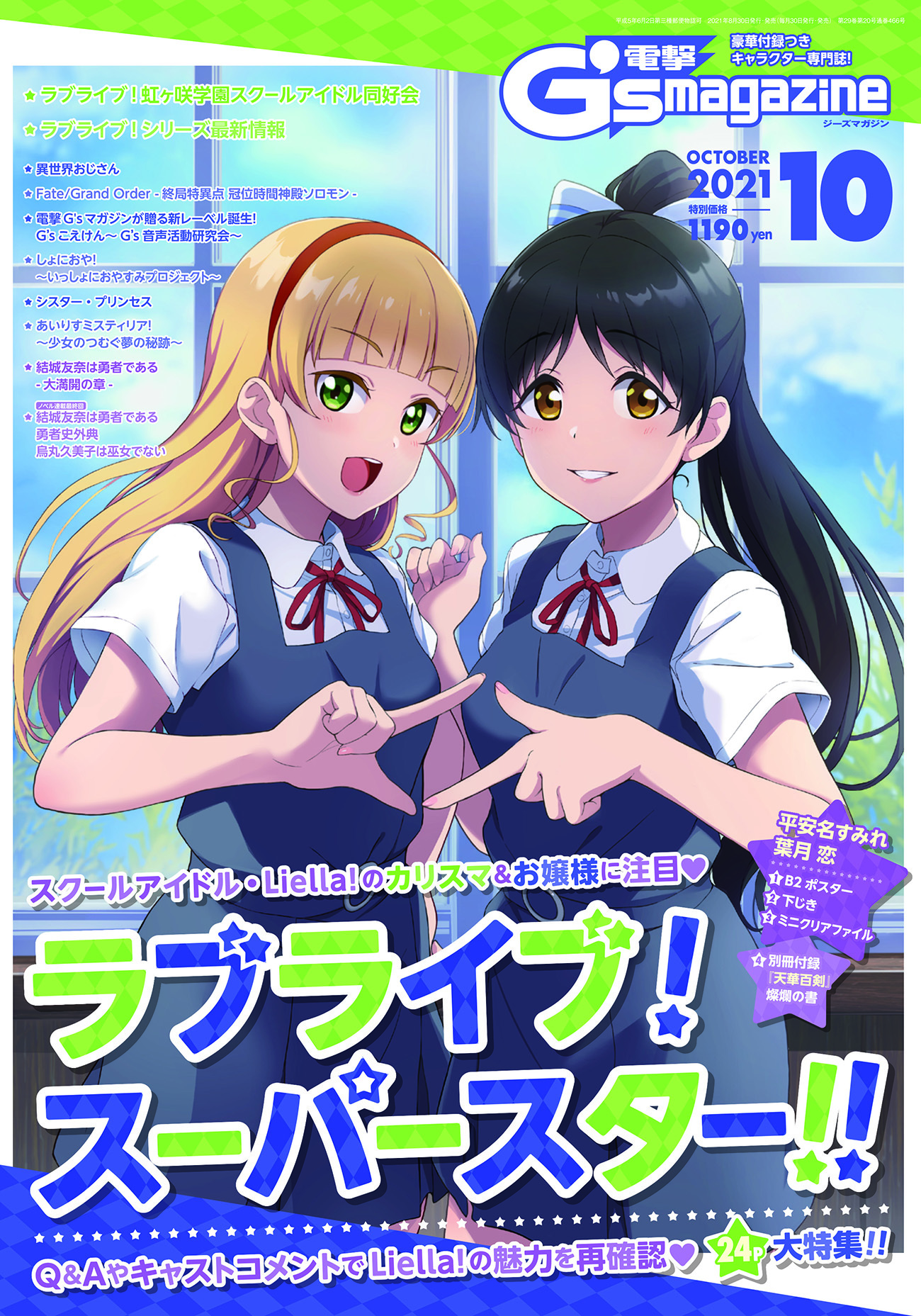 hazuki_ren heanna_sumire love_live!_(series) love_live!_superstar!! seifuku tagme