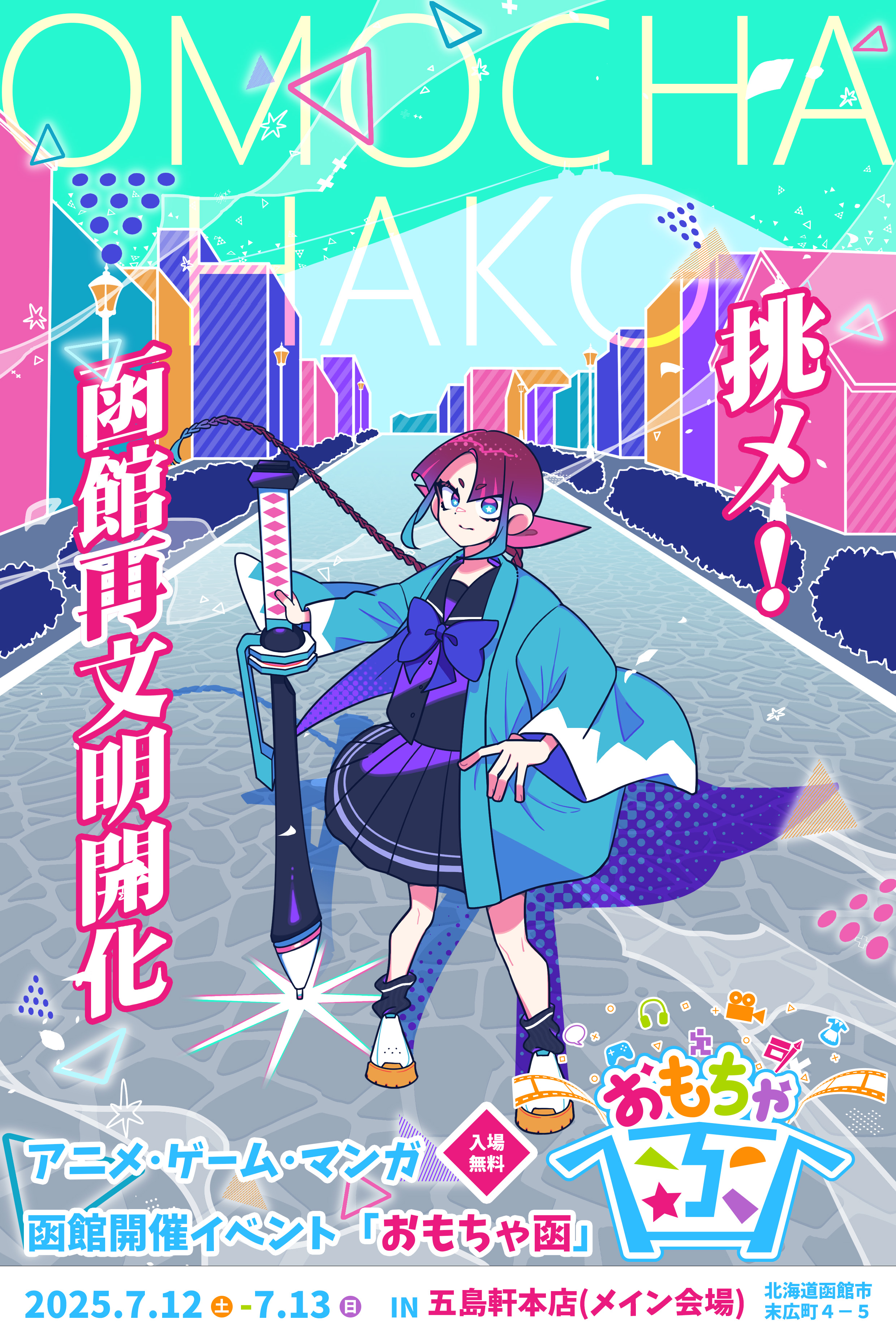 japanese_clothes seifuku sword tagme