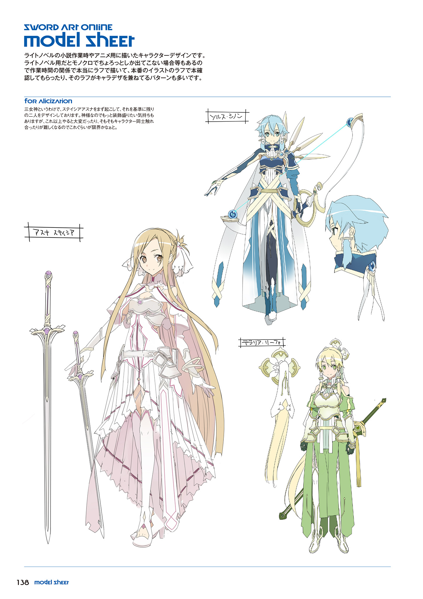 armor asuna_(sword_art_online) bunbun dress leafa sinon stockings sword sword_art_online sword_art_online_alicization sword_art_online_alicization_-_war_of_underworld thighhighs weapon