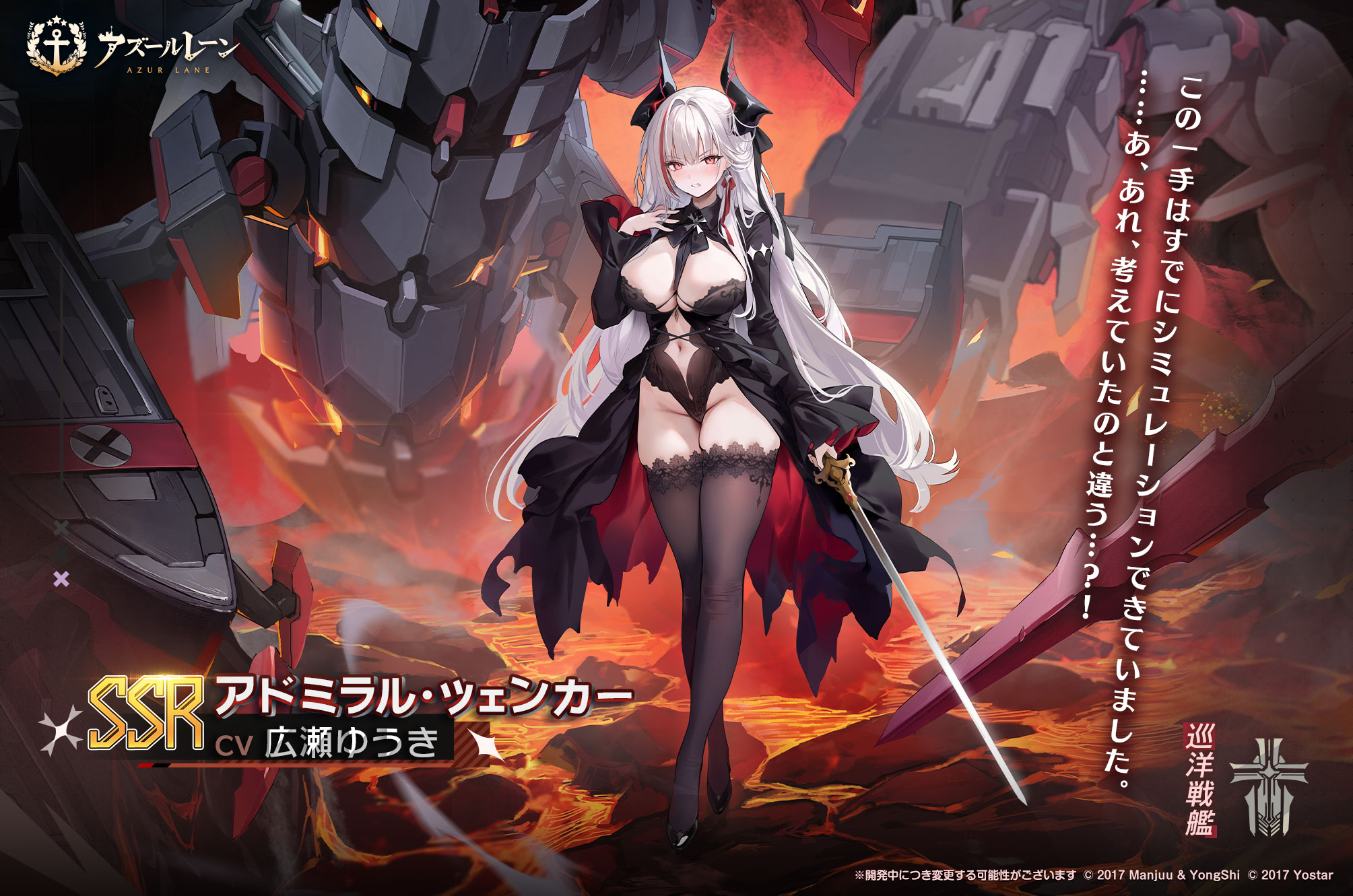 admiral_zenker_(azur_lane) azur_lane horns mecha no_bra sword tagme thighhighs