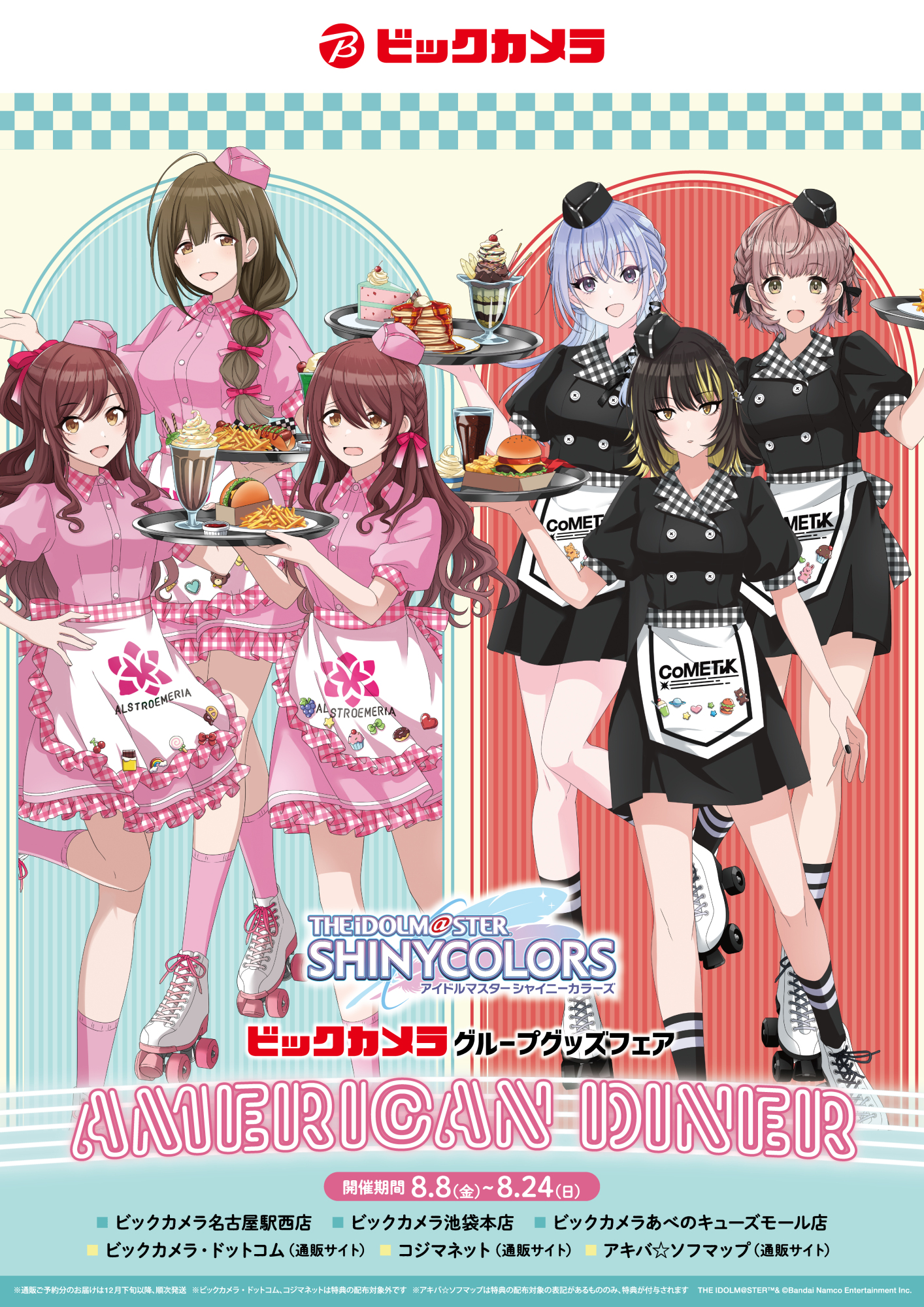 ikaruga_luca ikuta_haruki kuwayama_chiyuki oosaki_amana oosaki_tenka suzuki_hana tagme the_idolm@ster the_idolm@ster_shiny_colors waitress