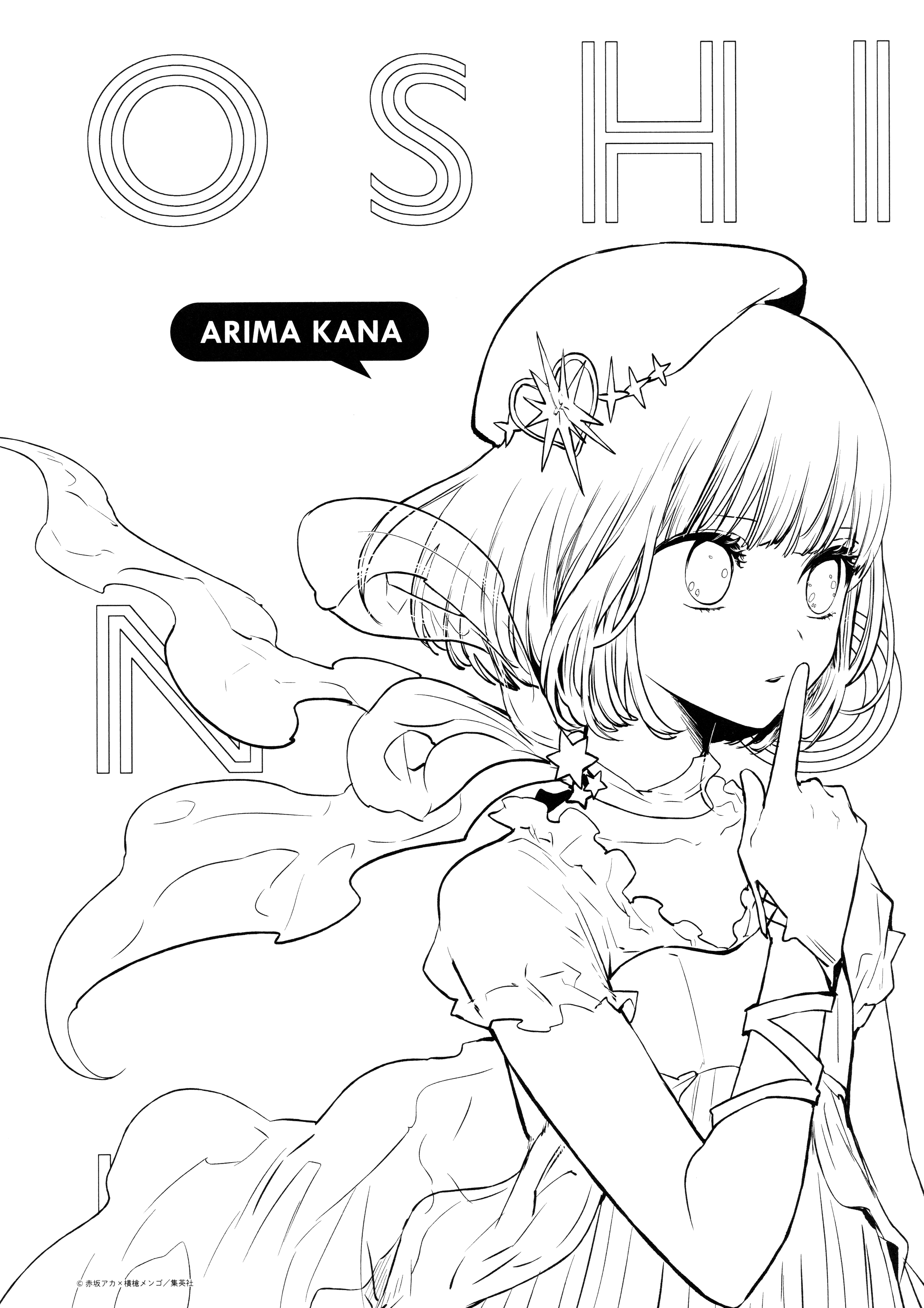 [oshi_no_ko] arima_kana dress line_art monochrome yokoyari_mengo