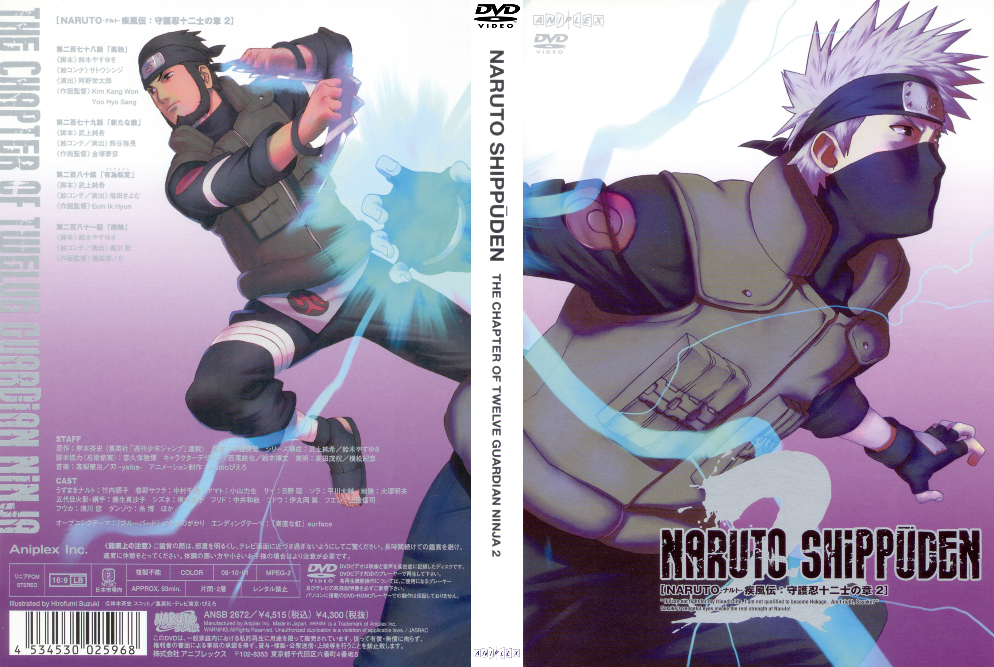 Naruto Shippuuden DVD-Cover + Label (Vol.2) by Pharuk on DeviantArt