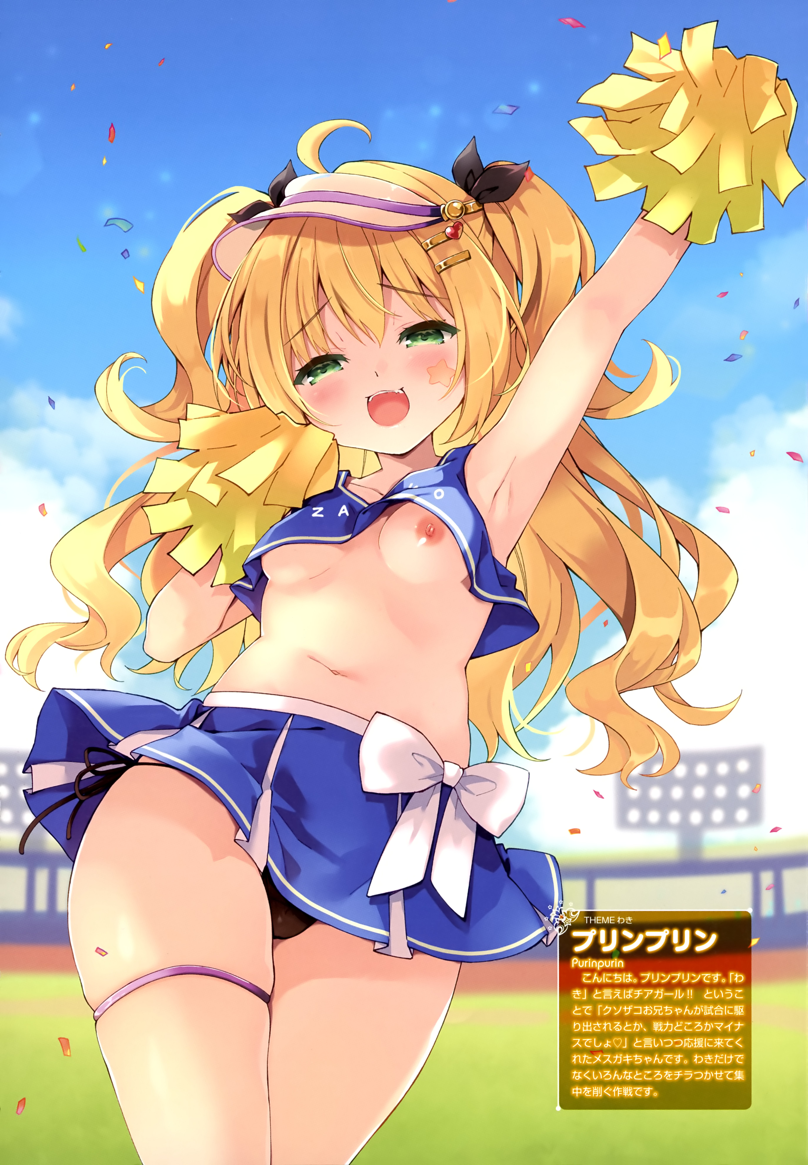 breasts cheerleader garter nipples no_bra pantsu purin_purin shirt_lift skirt_lift string_panties tattoo wardrobe_malfunction