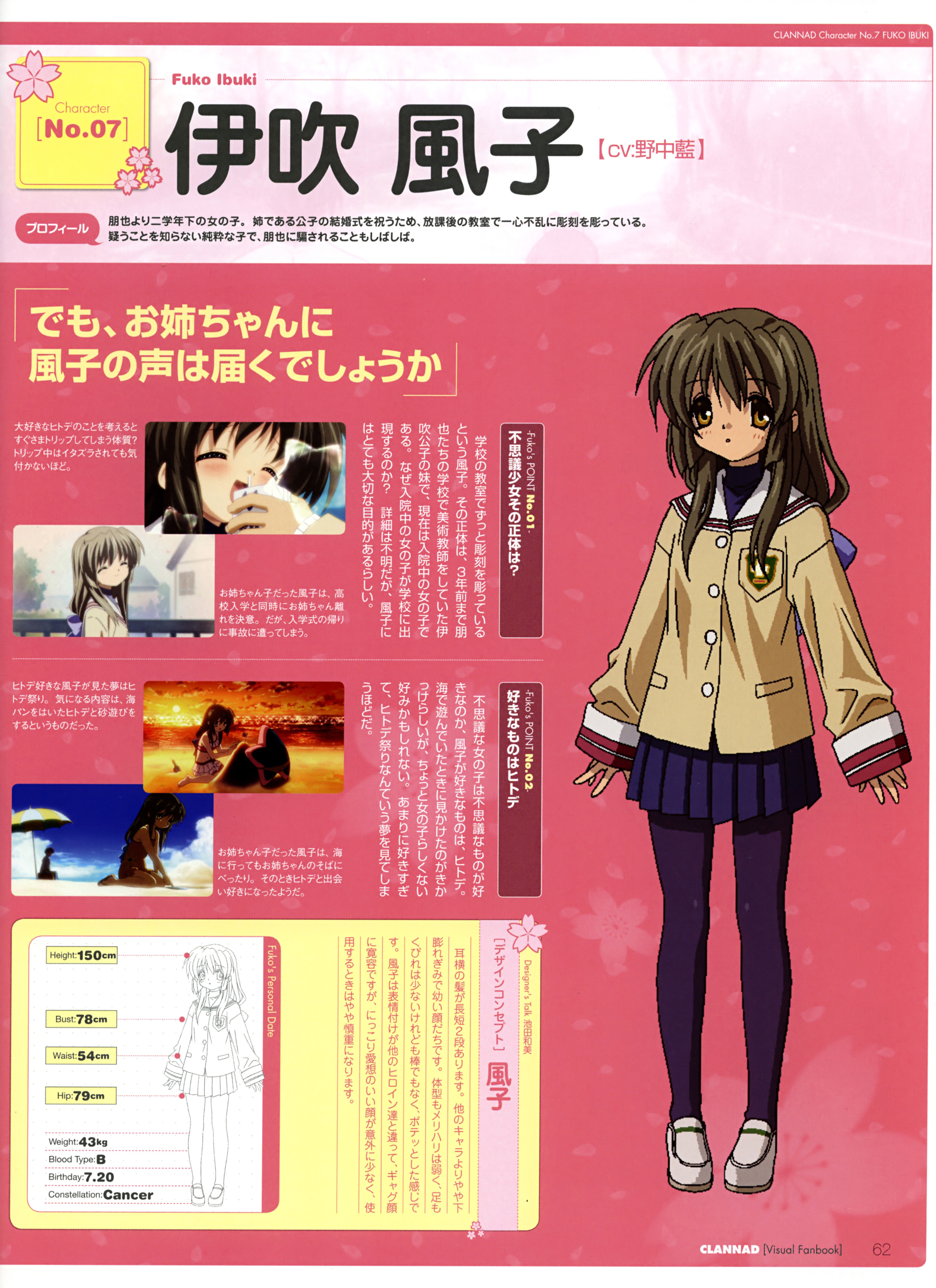 clannad ibuki fuuko profile page seifuku, #47345