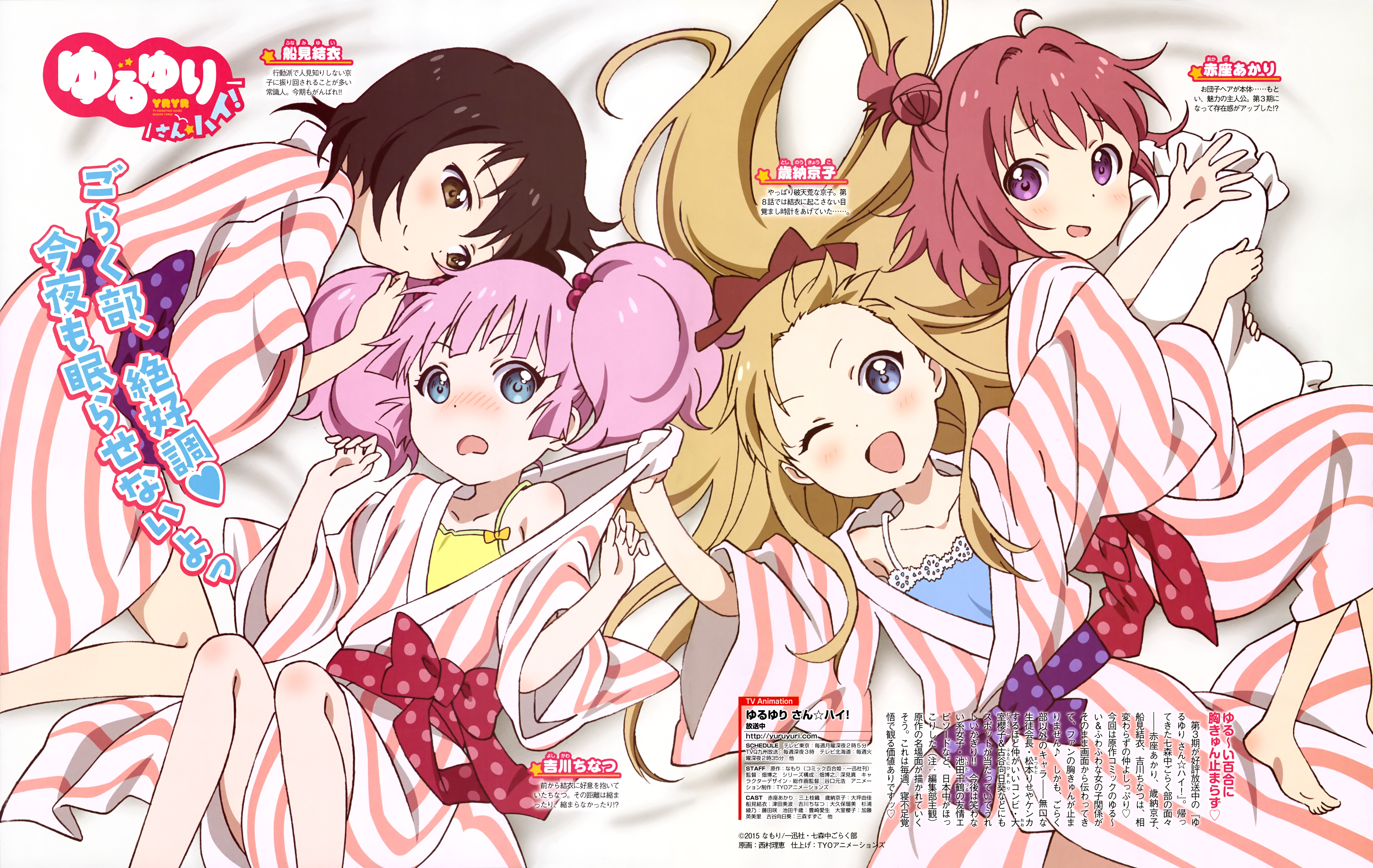 Nishimura Rie Yuru Yuri Akaza Akari Funami Yui Toshinou Kyouko Yoshikawa Chinatsu Feet Open Shirt Yukata Yande Re