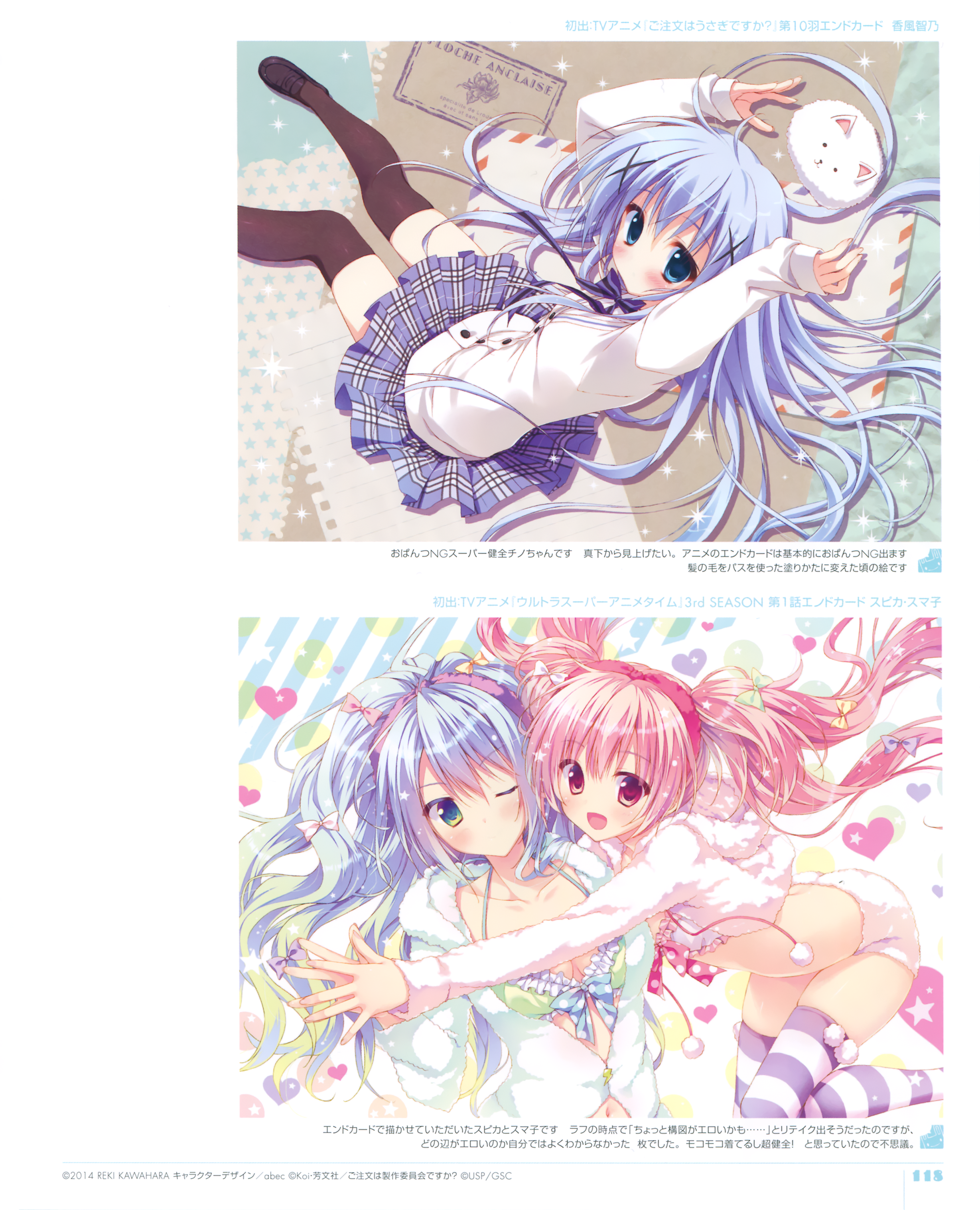 Ryohka Gochuumon Wa Usagi Desu Ka Ultra Super Anime Time Kafuu Chino Sumako Supika Tippy Gochuumon Wa Usagi Desu Ka Bikini Top Cleavage Open Shirt Seifuku Sweater Thighhighs 4245 Yande Re