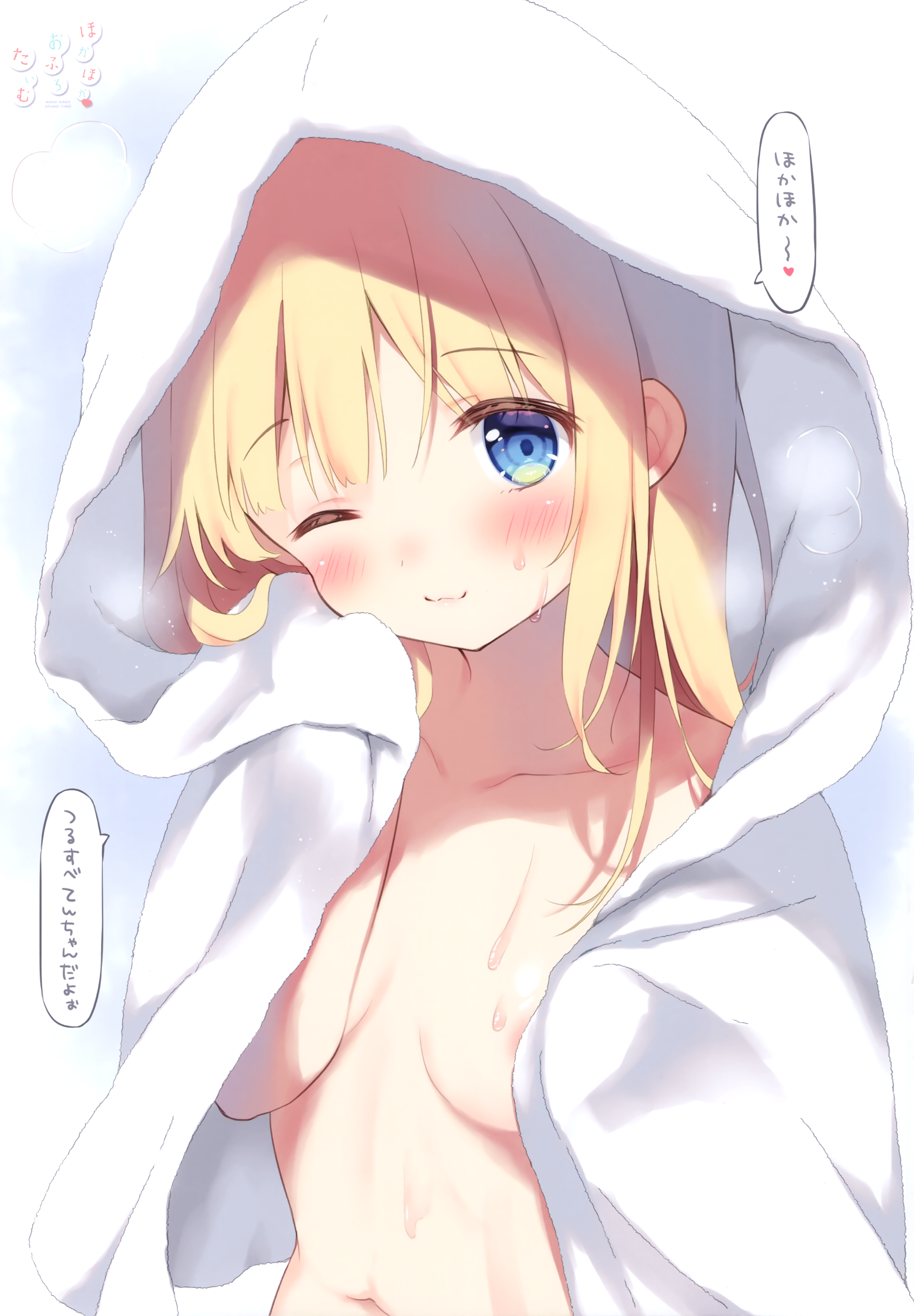 areola pan pan_no_mimi ten_(pan) topless towel wet