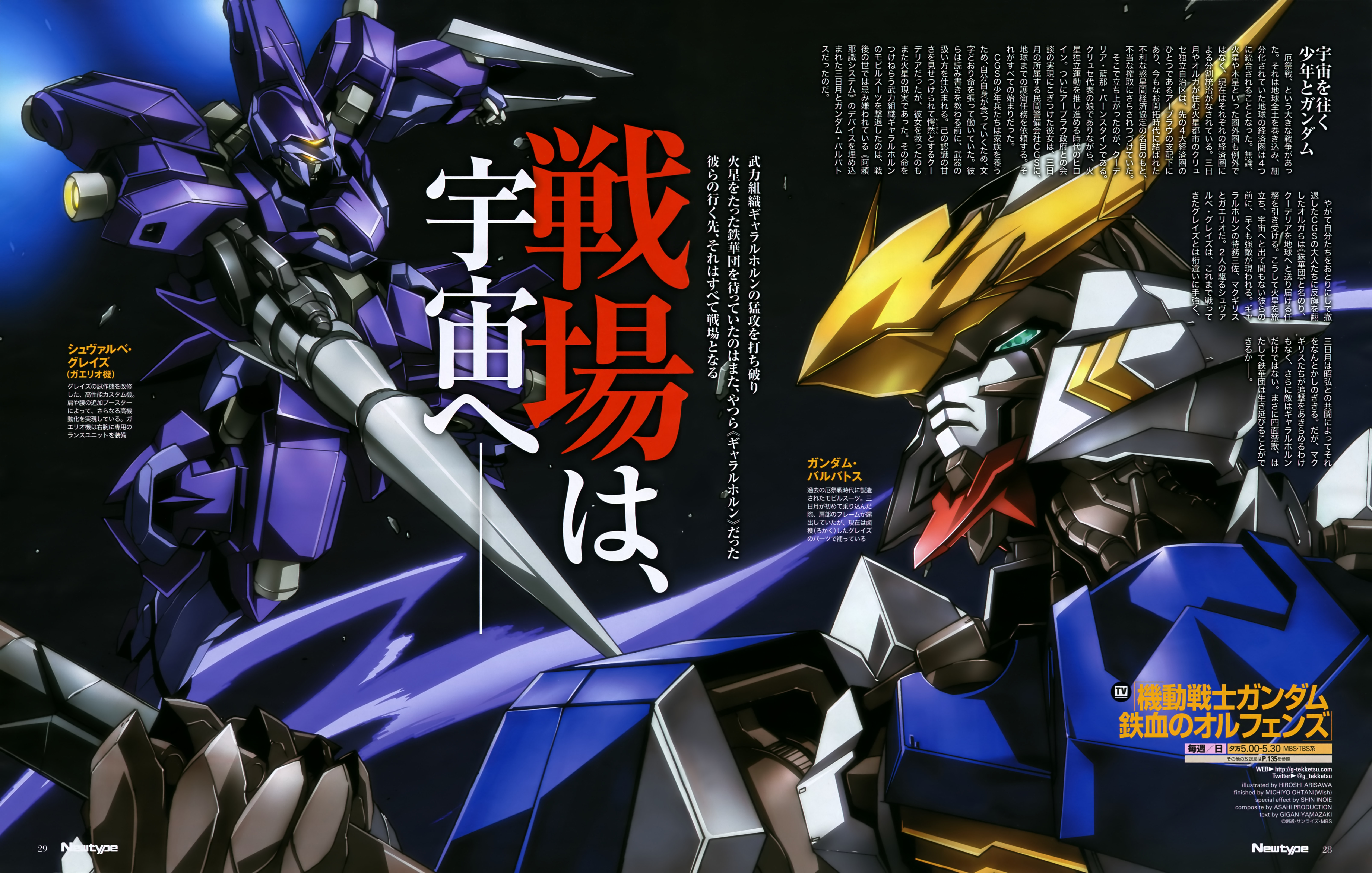 Gundam Iron Blooded Orphans Page 2 Yande Re