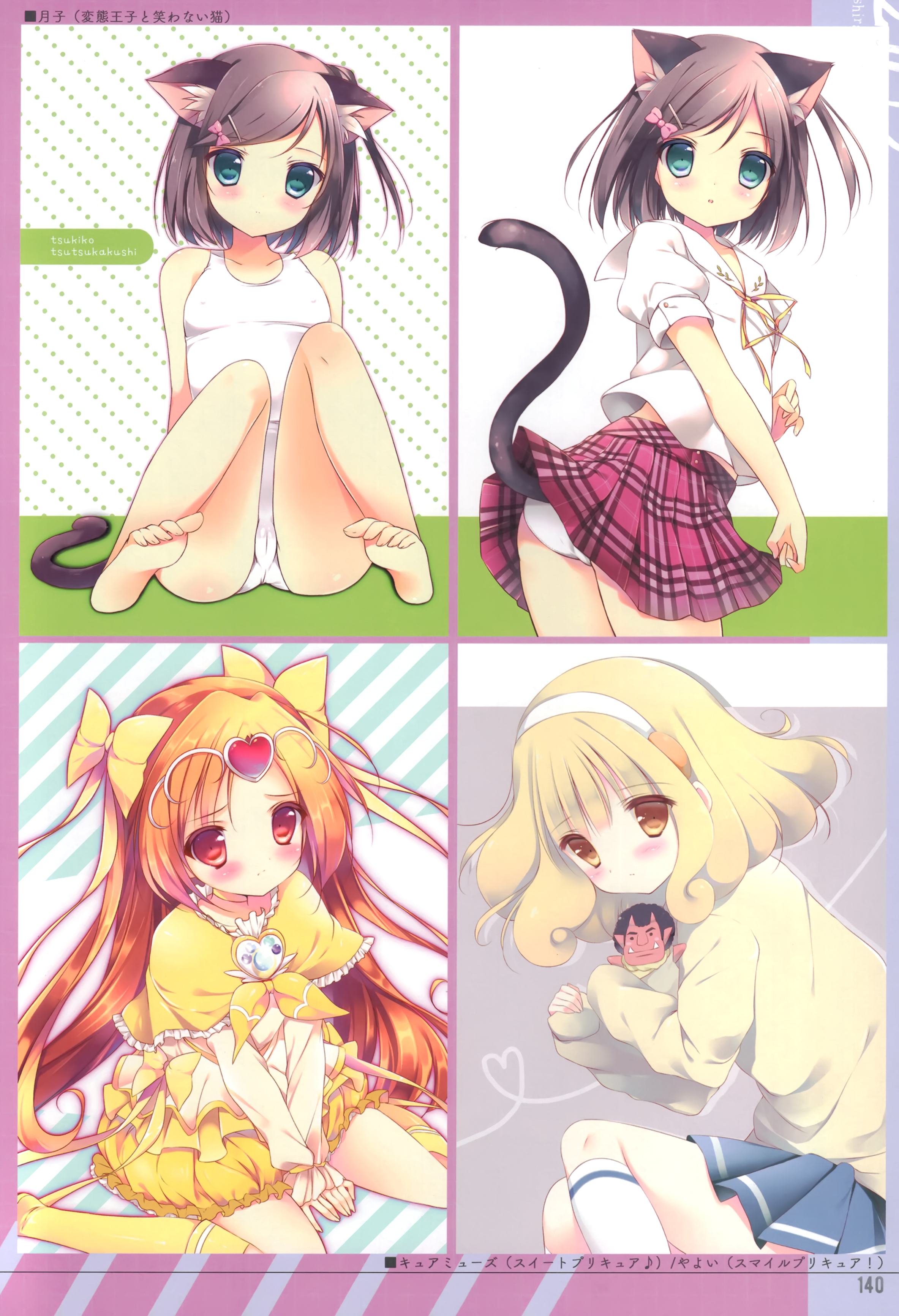 hentai_ouji_to_warawanai_neko kise_yayoi pantsu pretty_cure seifuku shirabe_ako shiratama shiratamaco smile_precure! suite_pretty_cure tsutsukakushi_tsukiko