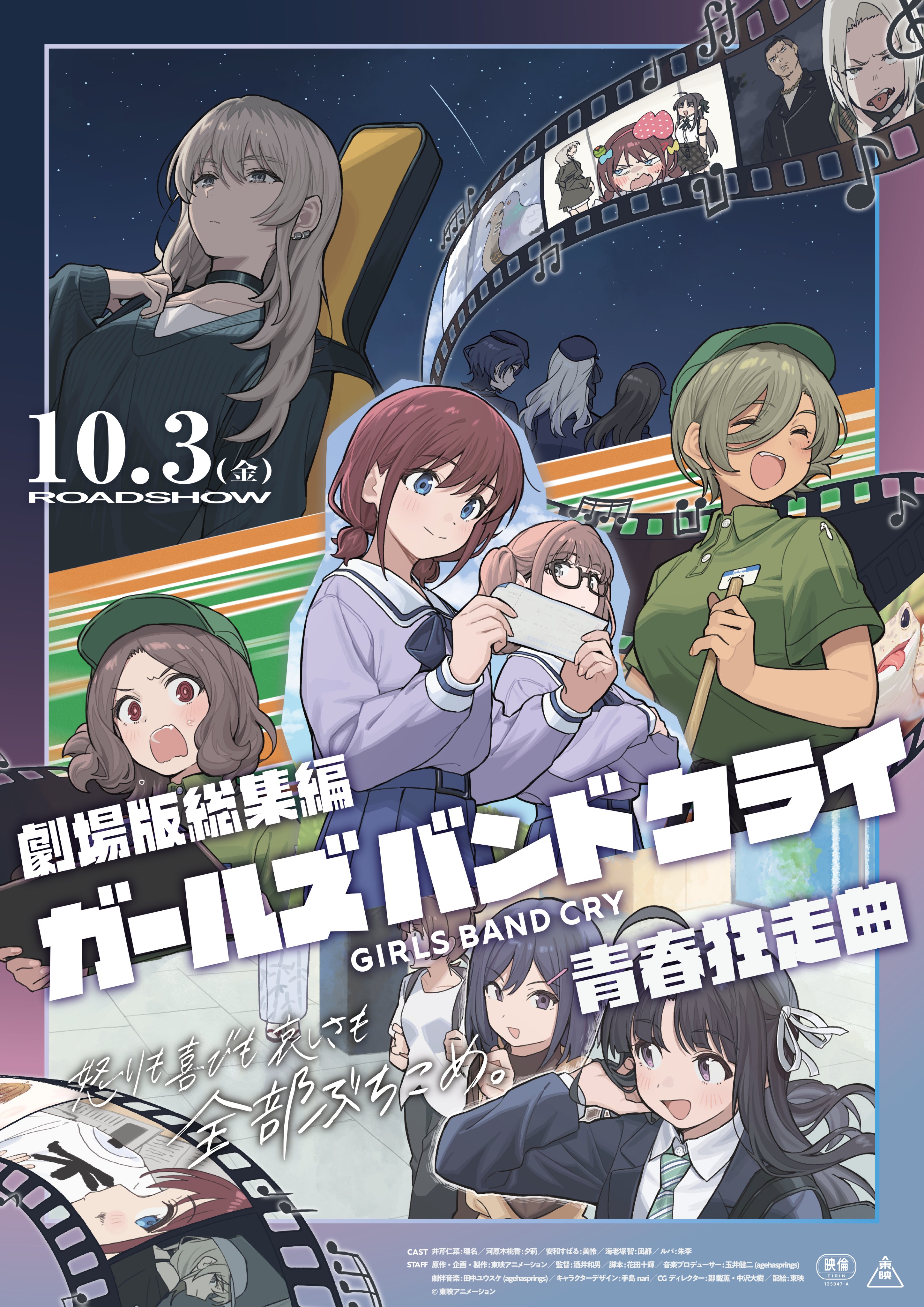 awa_subaru ebizuka_tomo girls_band_cry iseri_nina kawaragi_momoka megane rupa seifuku sweater tagme uniform
