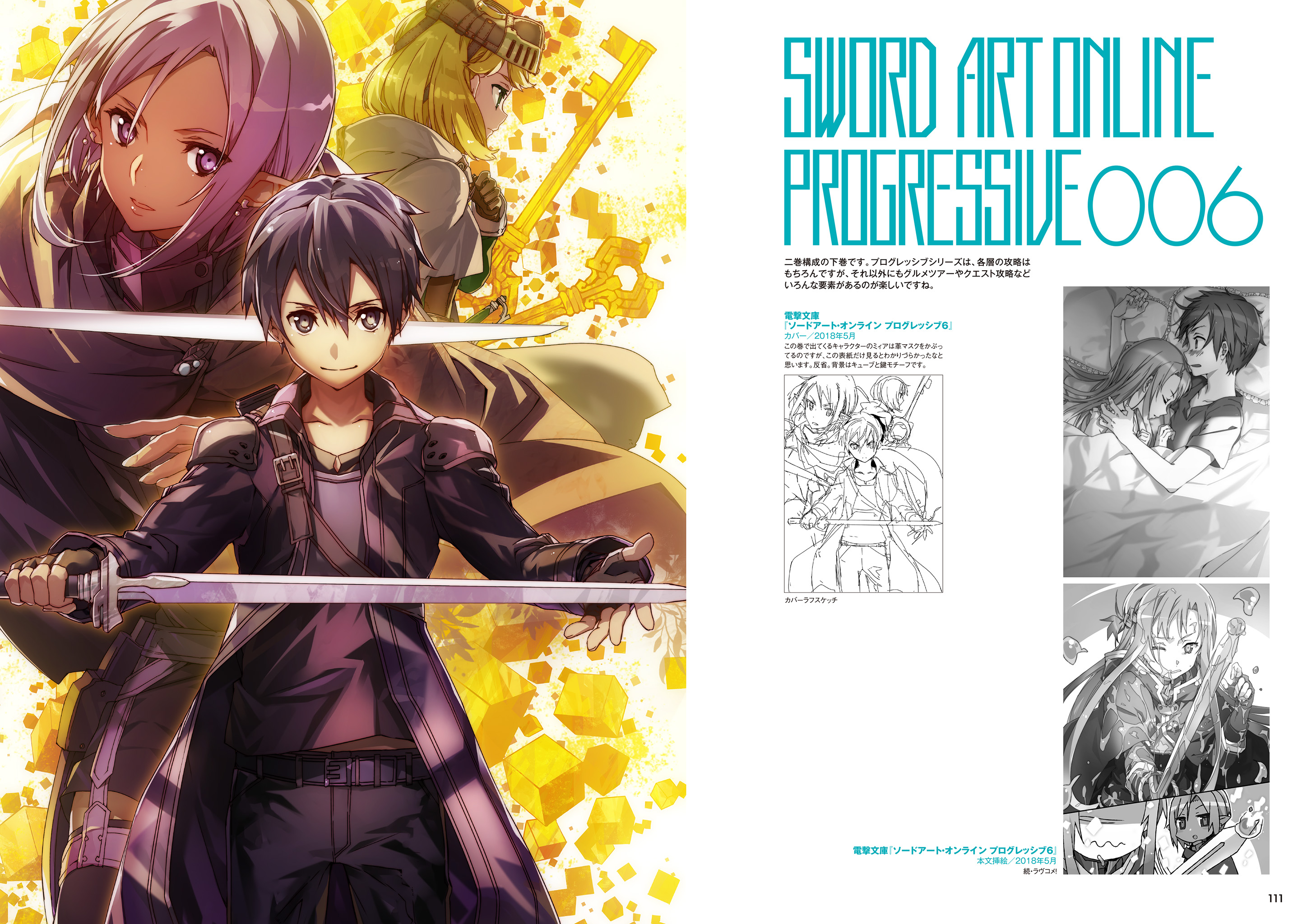 Sword Art Online Progressive 6 (light novel)