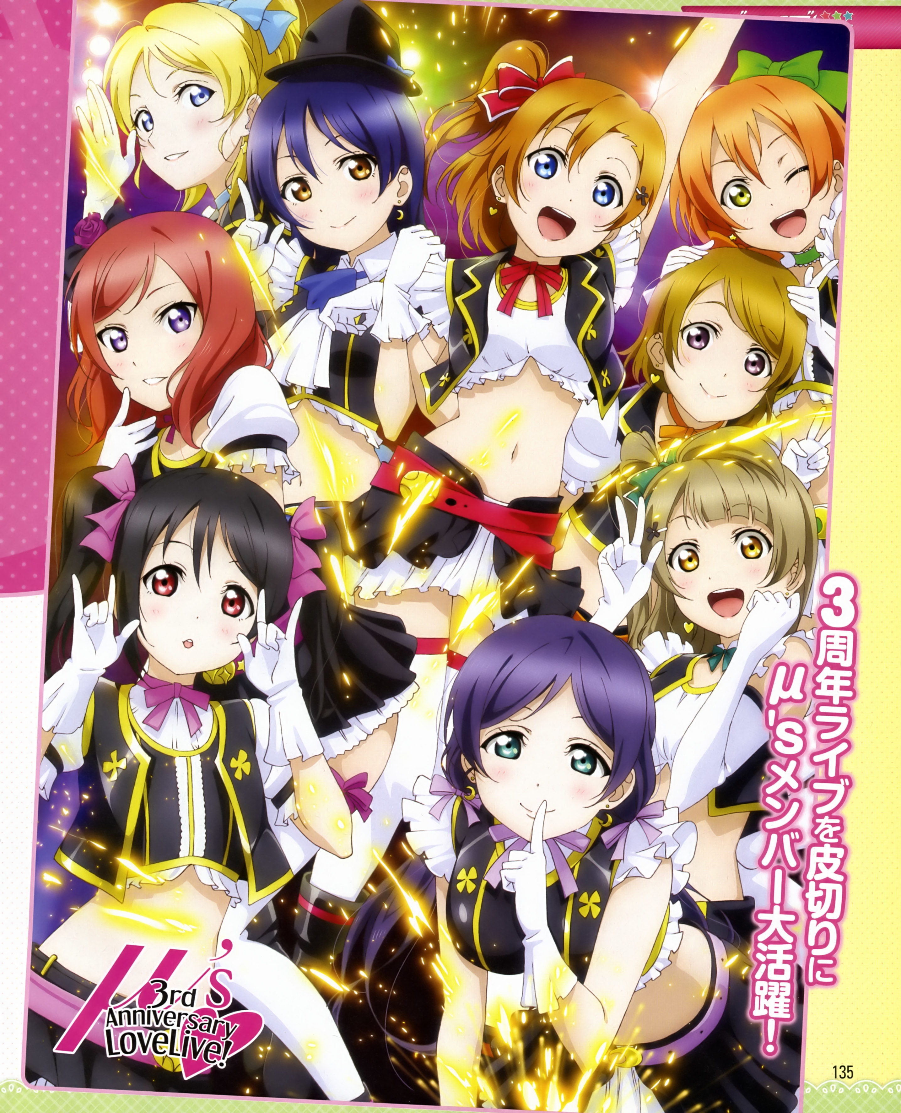 Murota Yuuhei Love Live Ayase Eli Hoshizora Rin Koizumi