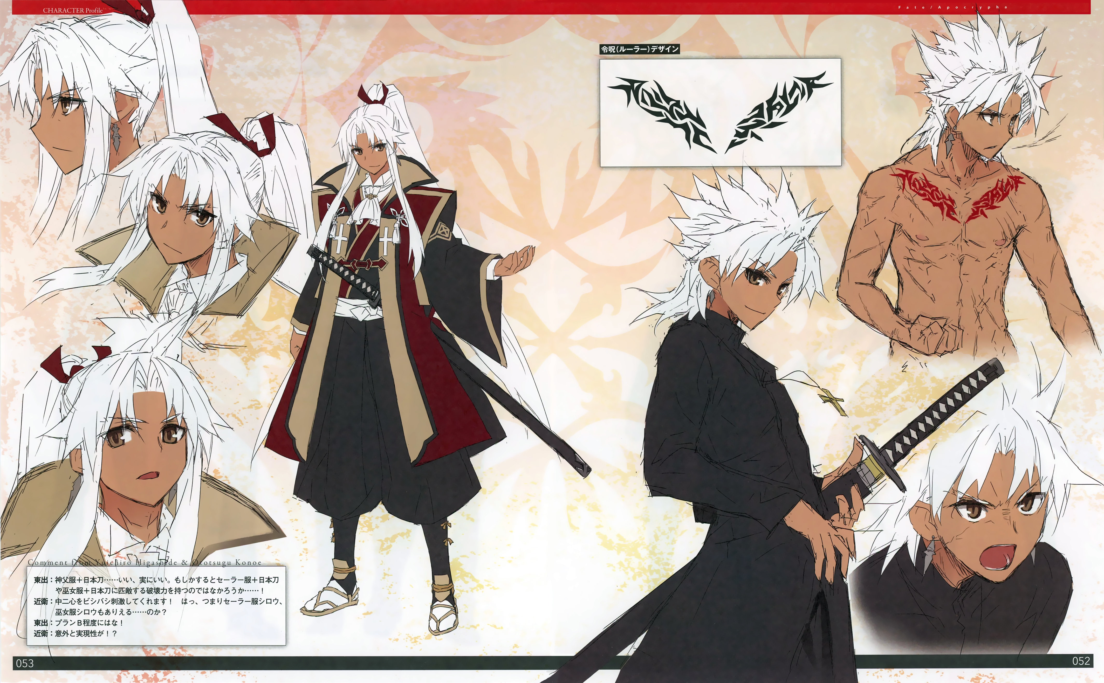 Type Moon Konoe Ototsugu Fate Apocrypha Fate Stay Night Shirou Kotomine Fate Apocrypha Character Design Yande Re