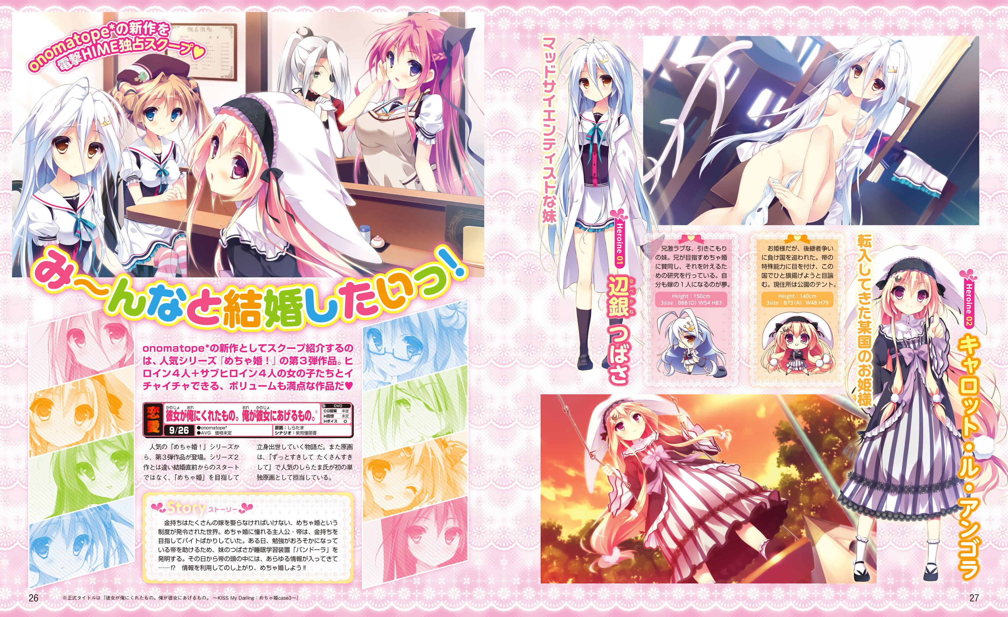 Onomatope Shiratama Kanojo Ga Ore Ni Kureta Mono Ore Ga Kanojo Ni Ageru Mono Carrot Lu Angora Kojima Arisu Kojima Neneko Nabekane Tsubasa Taiga Kanojo Ga Ore Ni Kureta Mono Digital Version