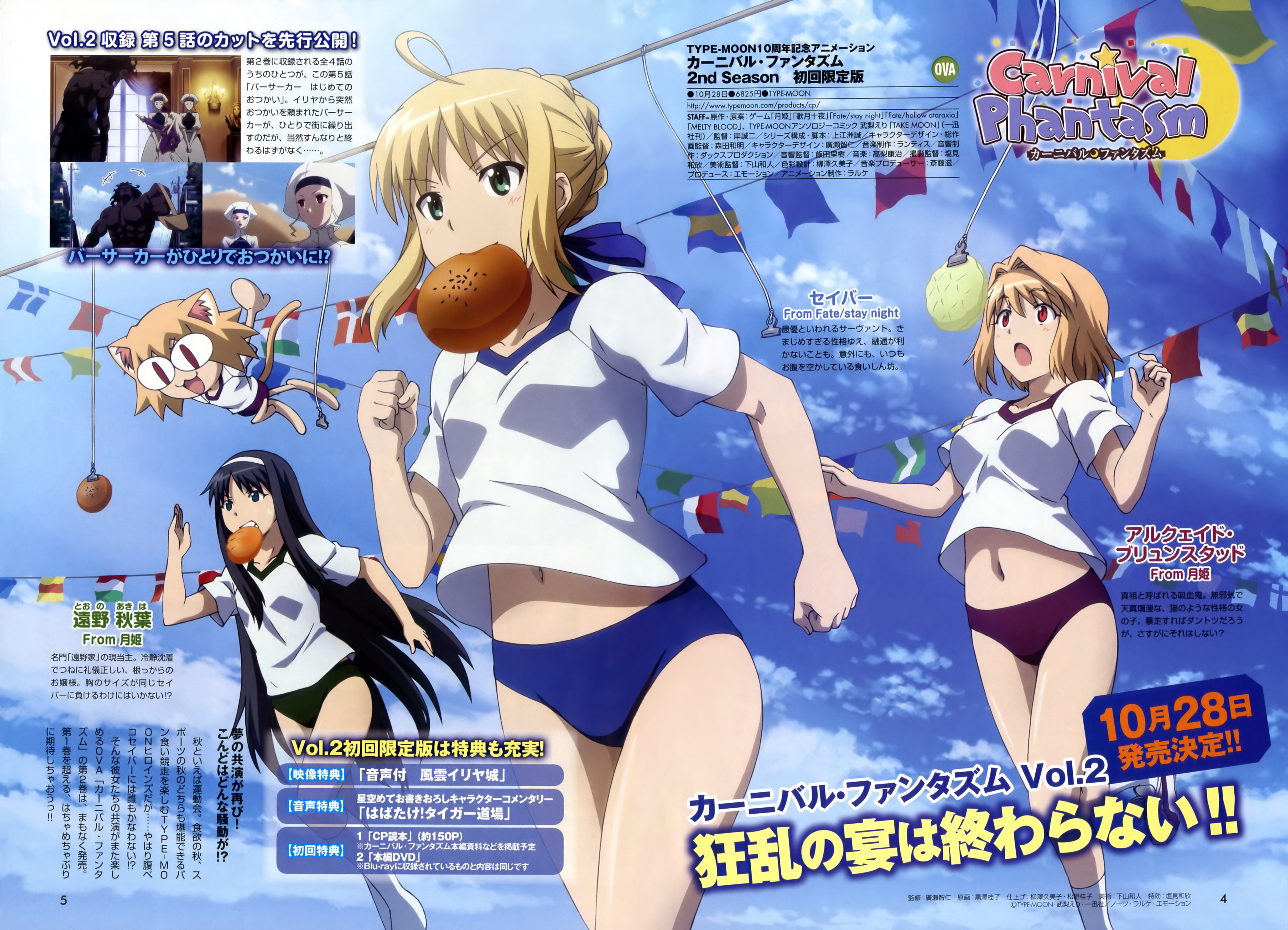 animal_ears arcueid_brunestud artoria_pendragon_(fate) buruma carnival_phantasm chibi crossover fate/stay_night gym_uniform kurosawa_keiko neko_arc nekomimi tail toono_akiha tsukihime