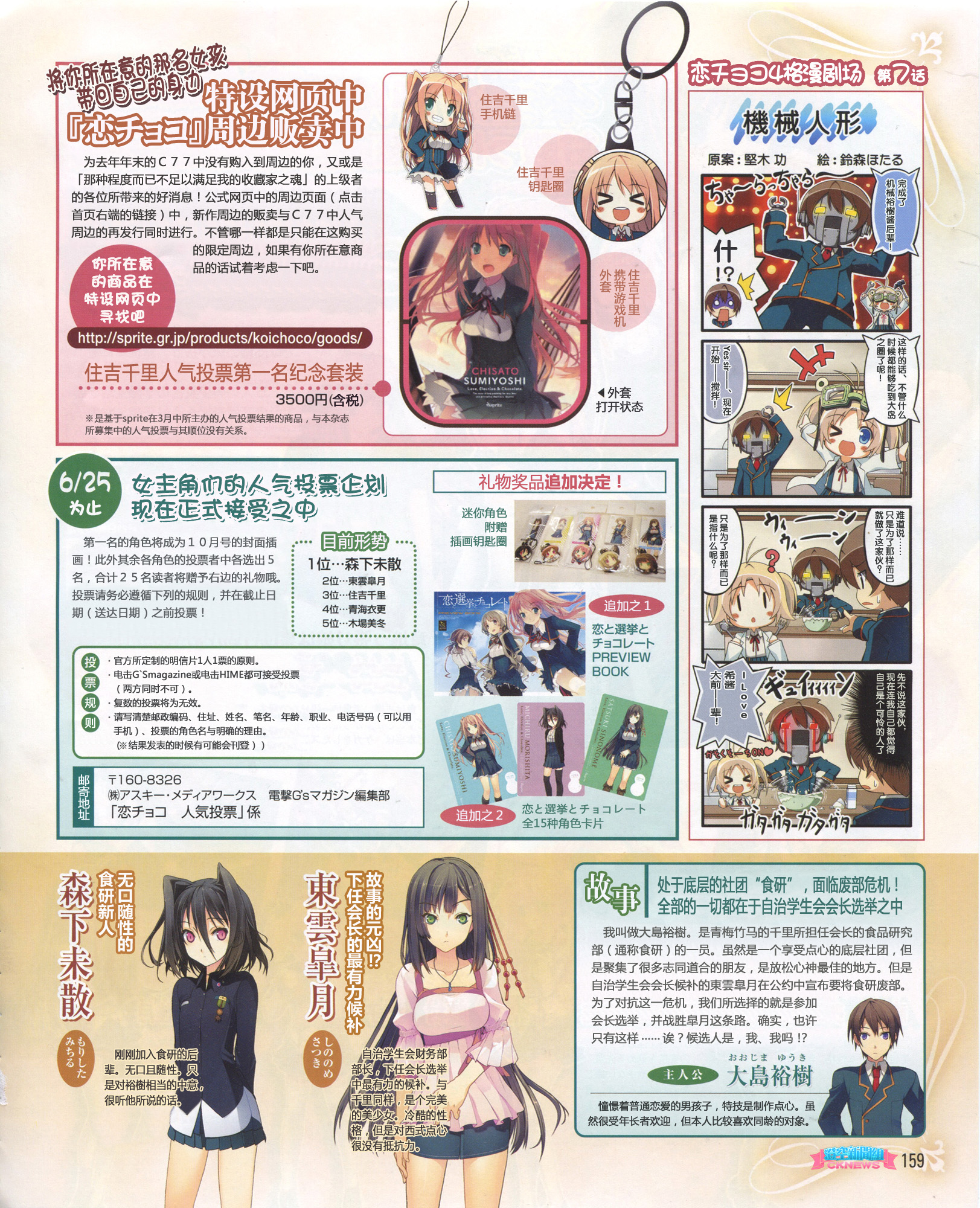 Sprite Akinashi Yuu Koi To Senkyo To Chocolate Bleed Through Jpeg Artifacts Watermark 1473 Yande Re