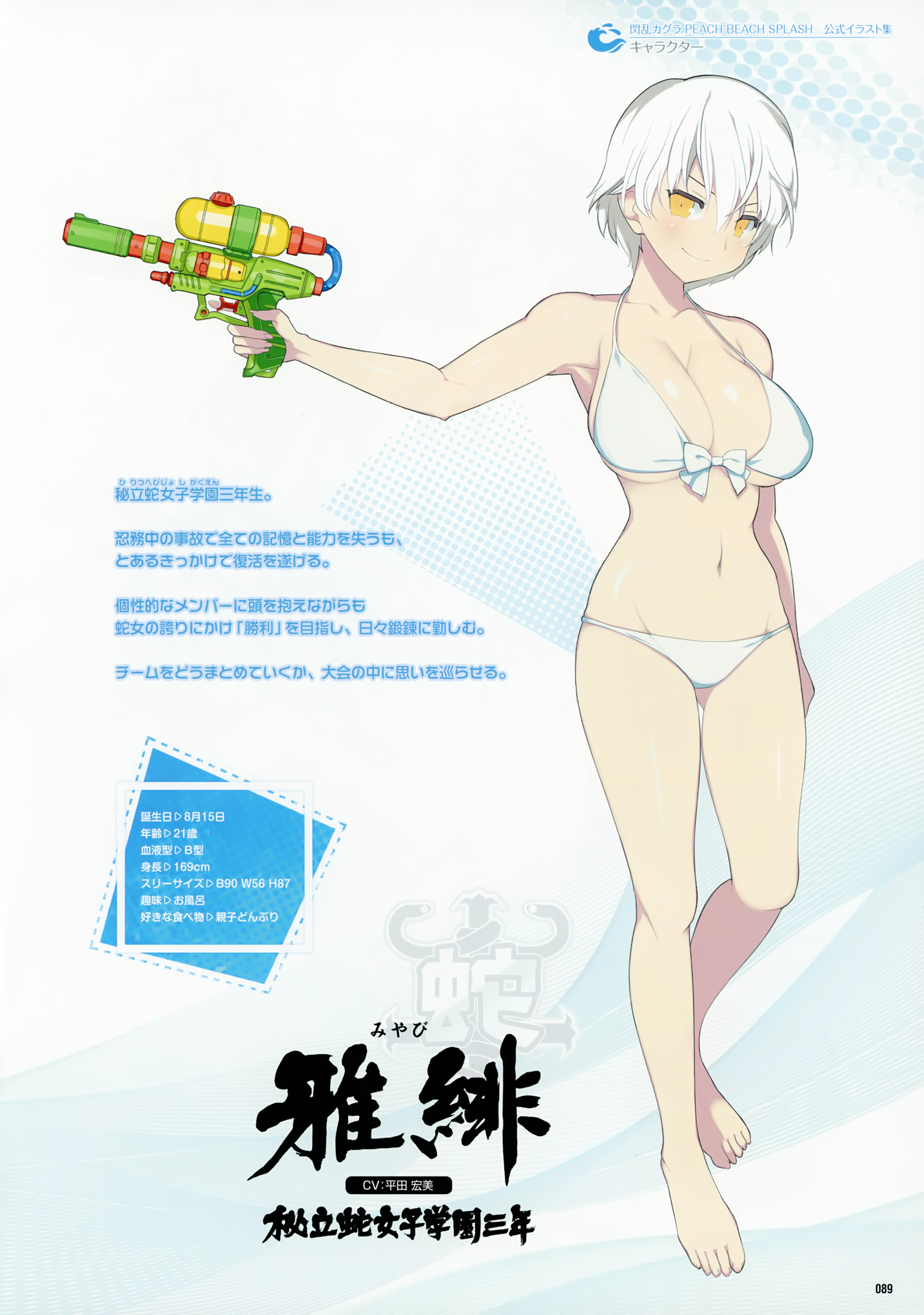 Yaegashi Nan Senran Kagura Peach Beach Splash Miyabi Senran Kagura Bikini Cleavage Gun Profile Page Swimsuits Underboob Yande Re