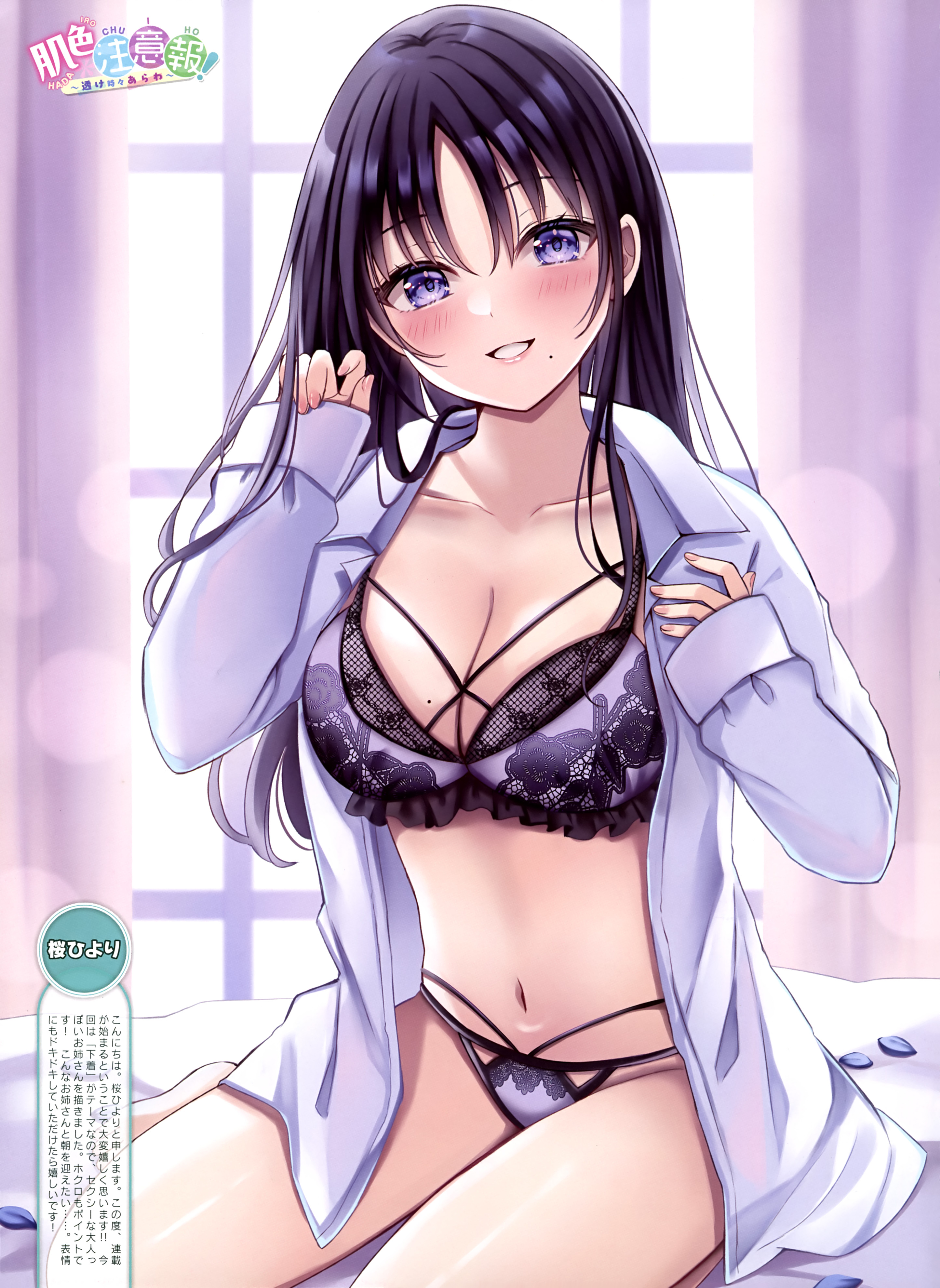 bra dress_shirt lingerie open_shirt pantsu sakura_hiyori