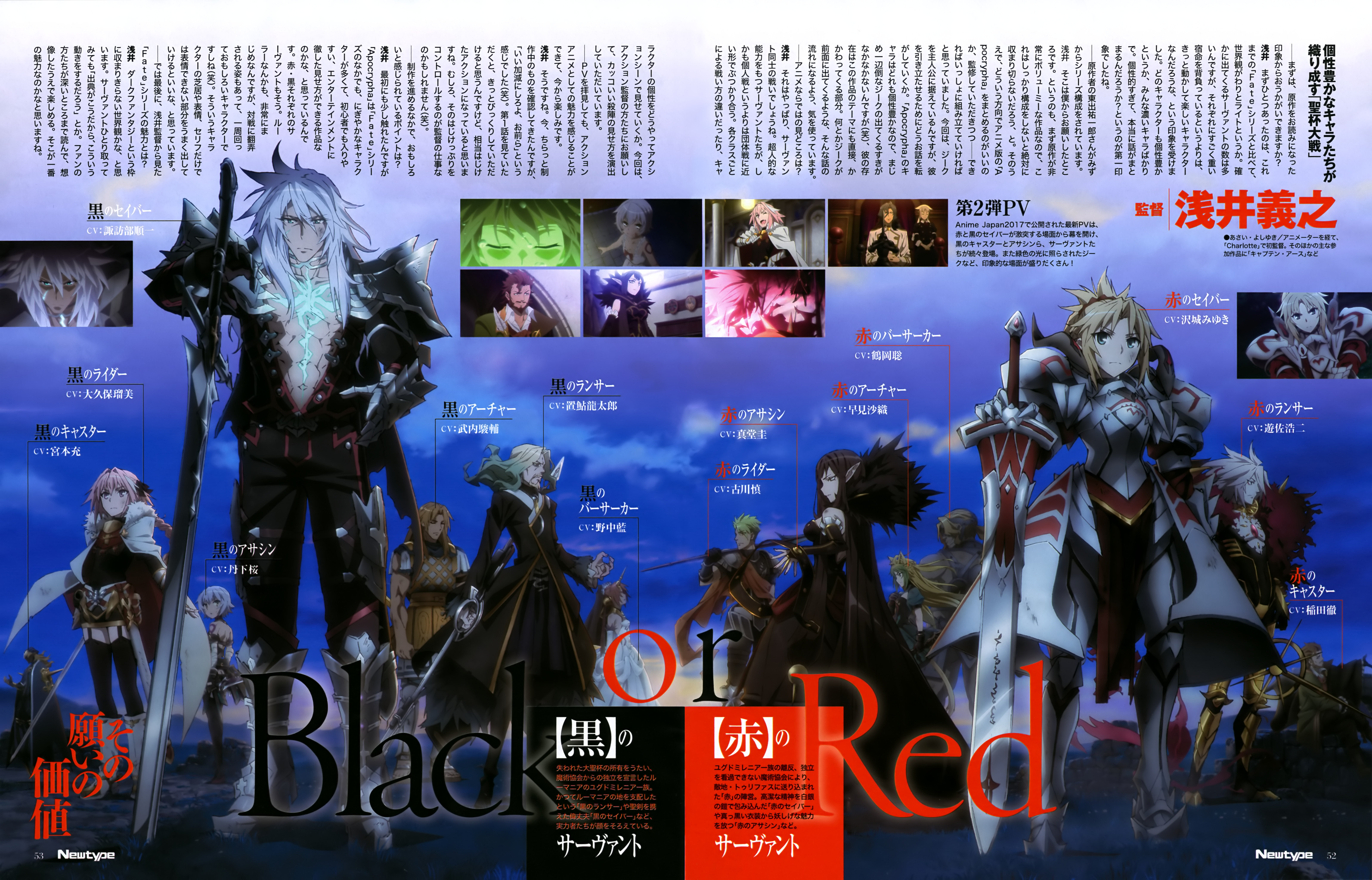 fate/apocrypha fate/stay night achilles (fate) astolfo (fate) atalanta ...