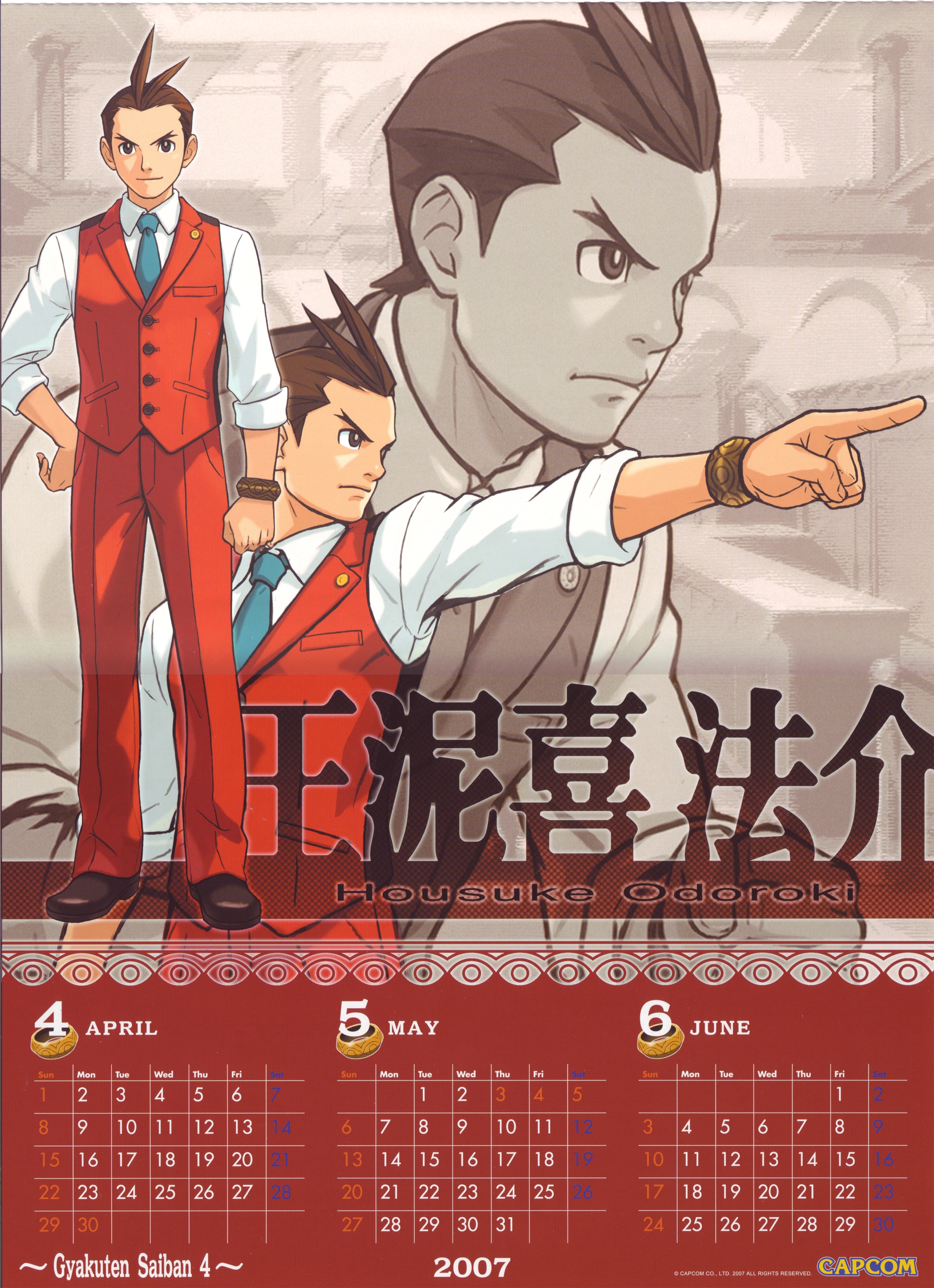 calendar gyakuten_saiban gyakuten_saiban_4 male nuri_kazuya odoroki_housuke