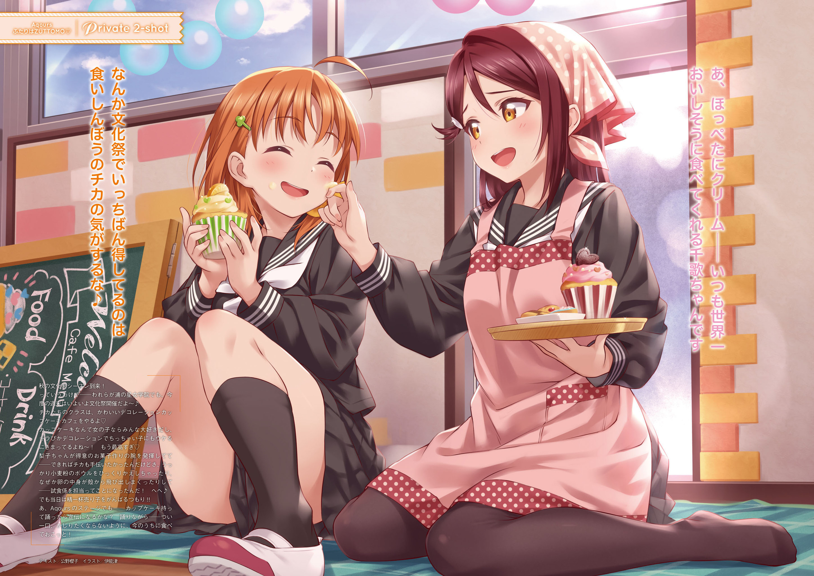 cream inou_shin love_live!_sunshine!! pantyhose sakurauchi_riko seifuku skirt_lift takami_chika