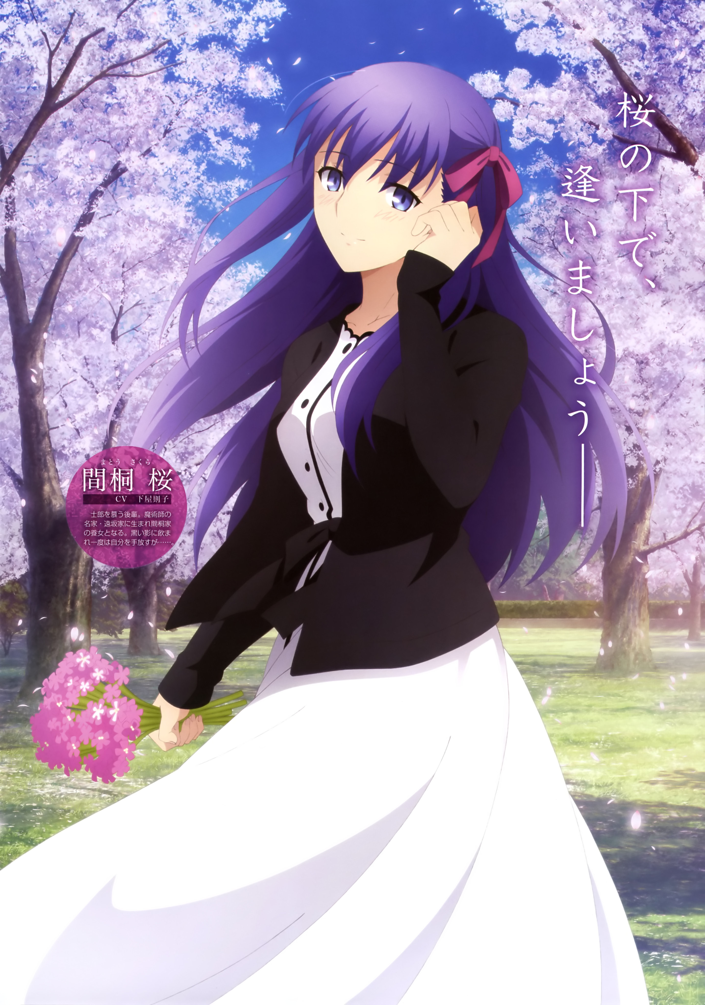 Ufotable Fate Stay Night Fate Stay Night Heaven S Feel Matou Sakura Dress 6234 Yande Re