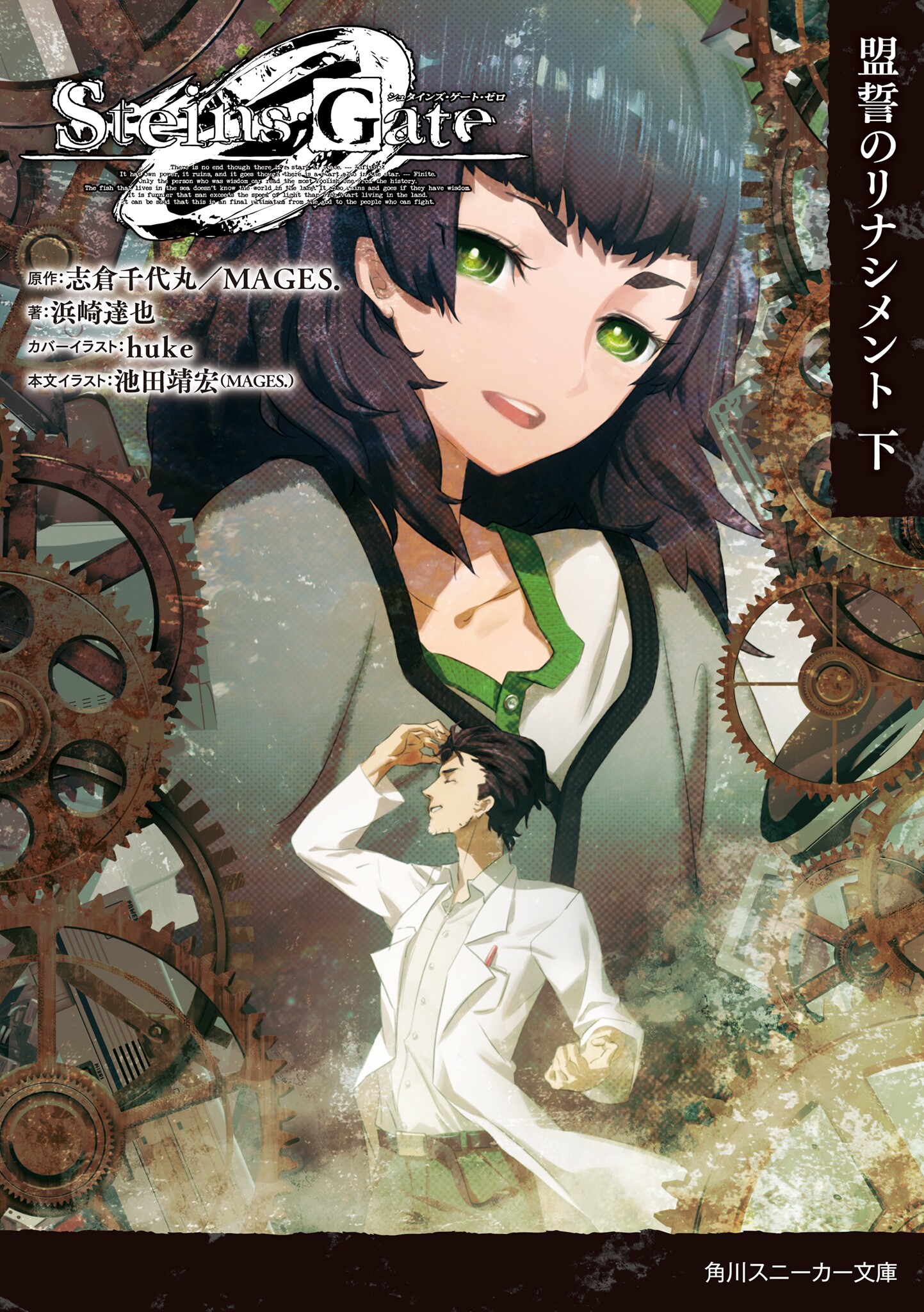 steins-gate' tag wiki - Anime & Manga Stack Exchange