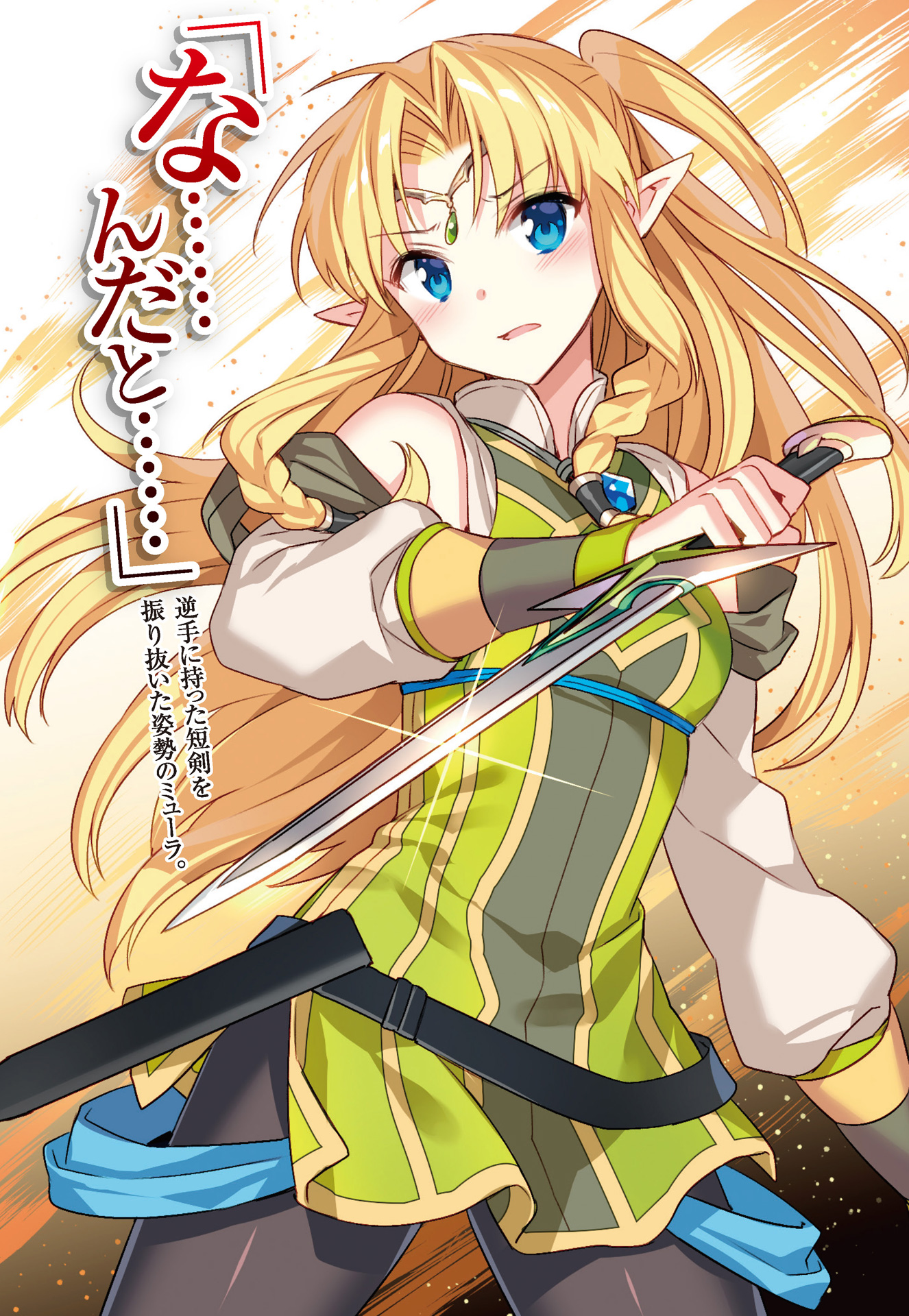 nardack isekai cheat magician myura pointy ears sword | #530247 | yande.re