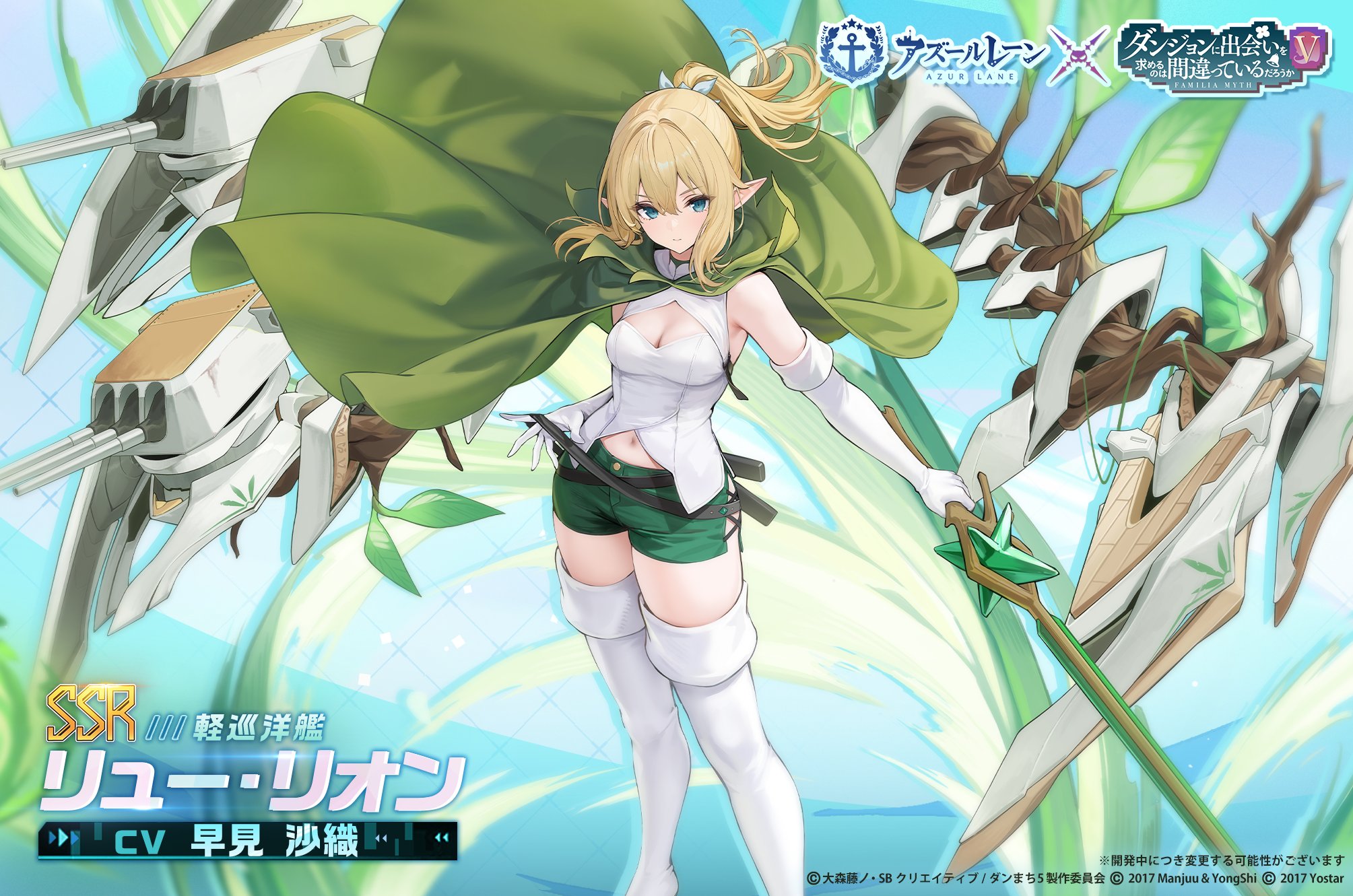 azur_lane dungeon_ni_deai_wo_motomeru_no_wa_machigatteiru_darou_ka elf pointy_ears ryuu_lion sword tagme thighhighs