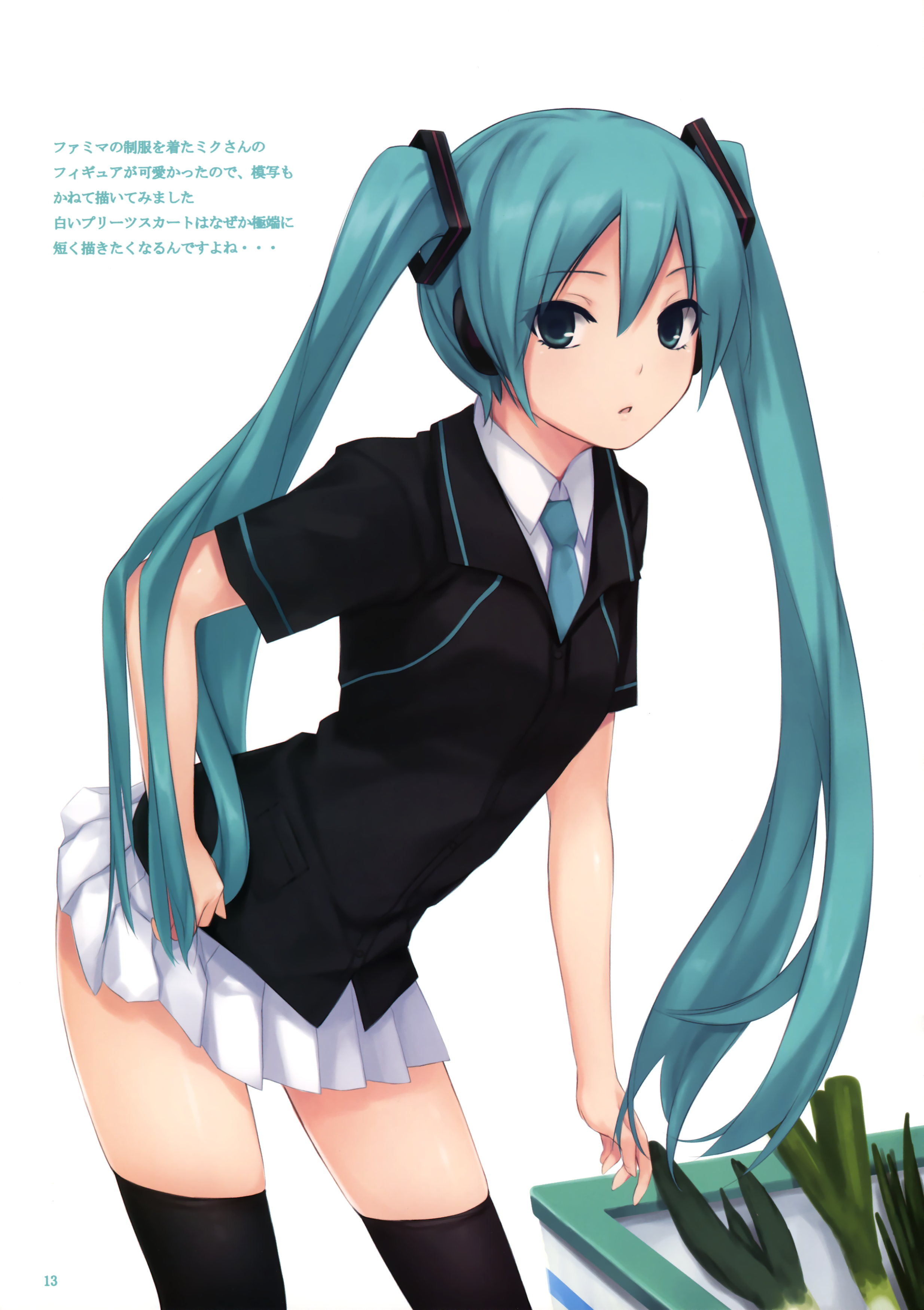 coffee-kizoku hatsune_miku royal_mountain thighhighs vocaloid