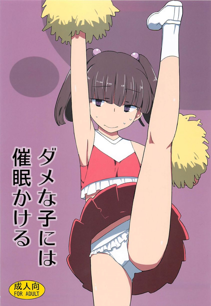 cheerleader loli pantsu semimogura yoshiie