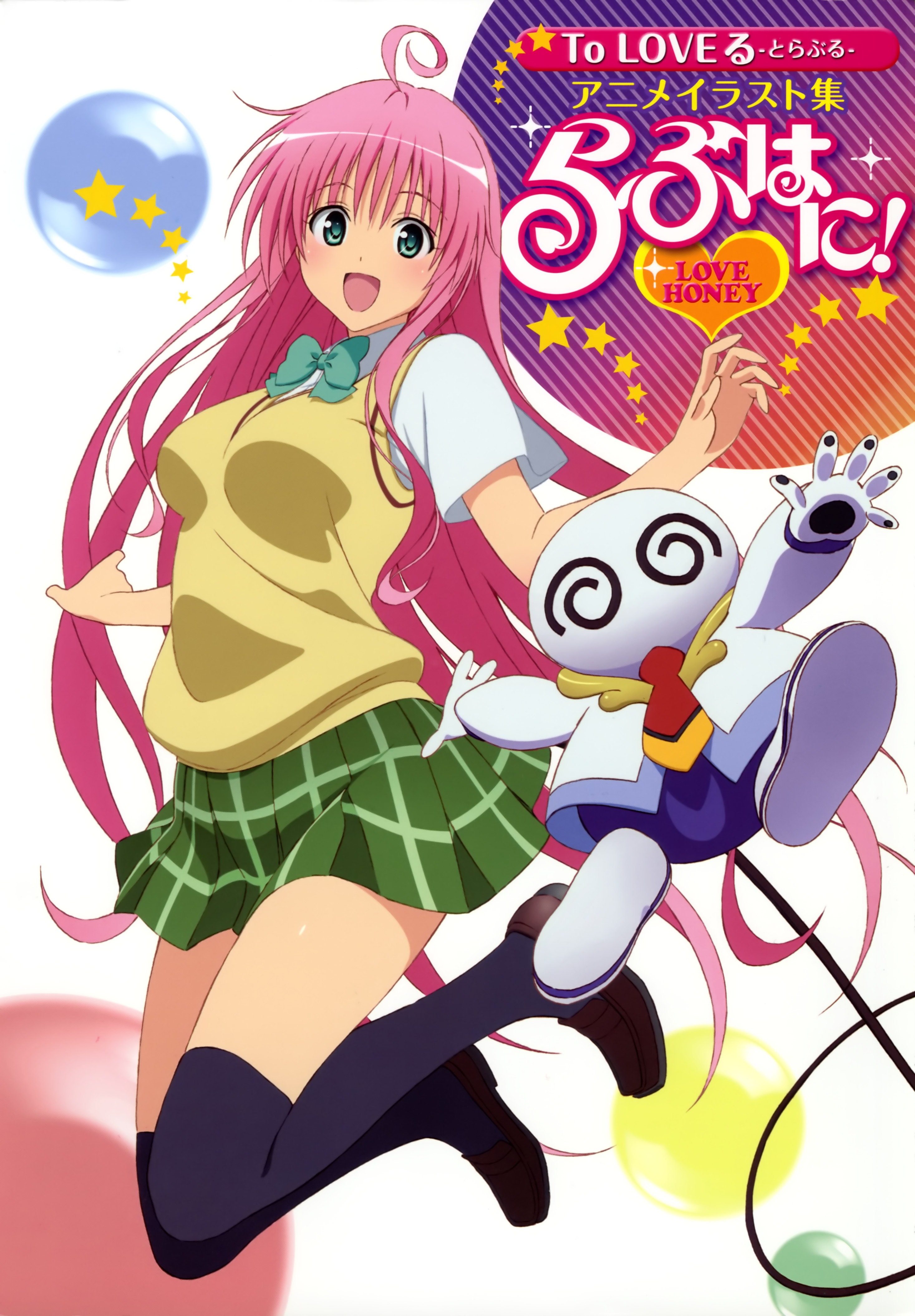 Motto To LOVE-Ru, To LOVE-Ru Wiki