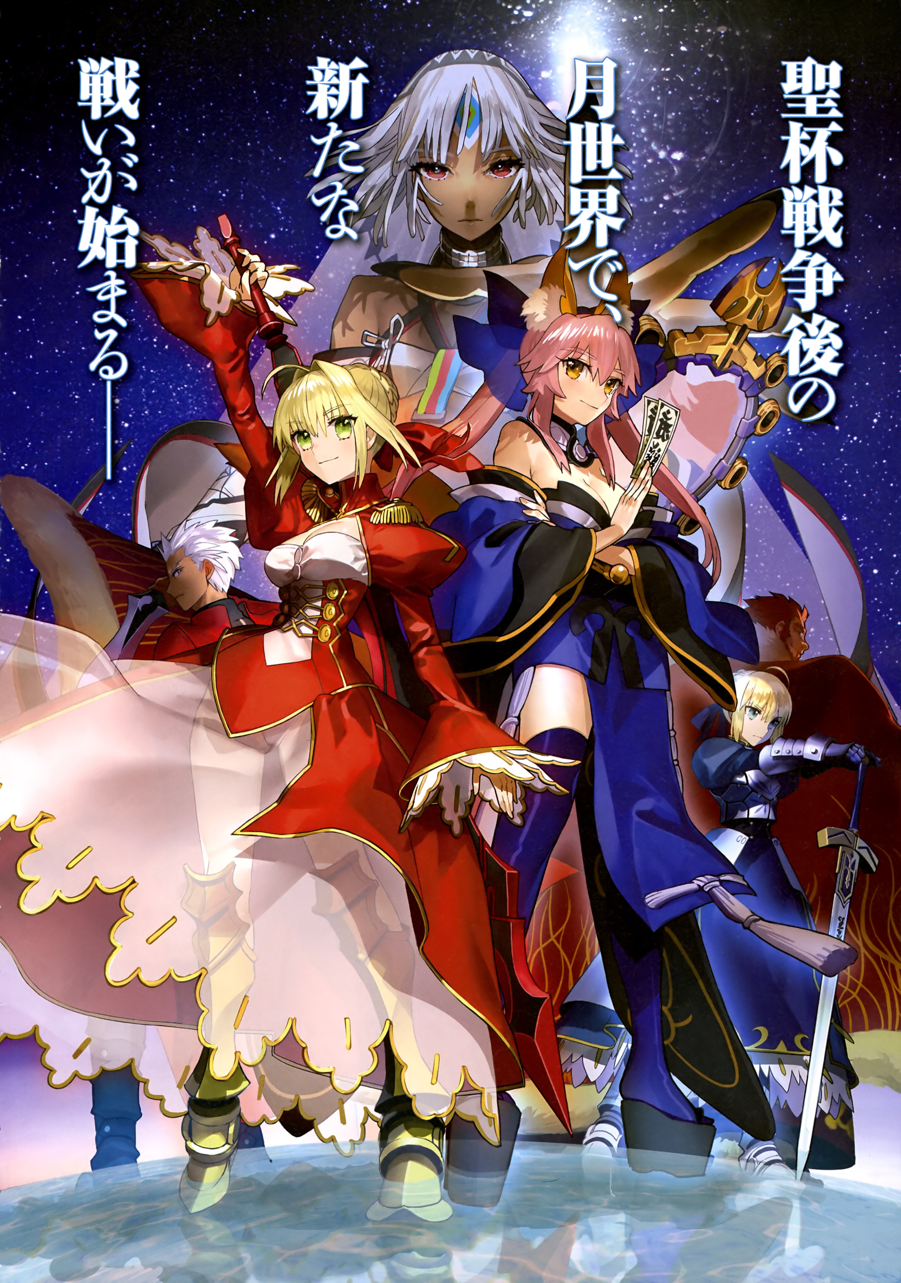wada rco fate/extella fate/extra fate/stay night archer artoria ...