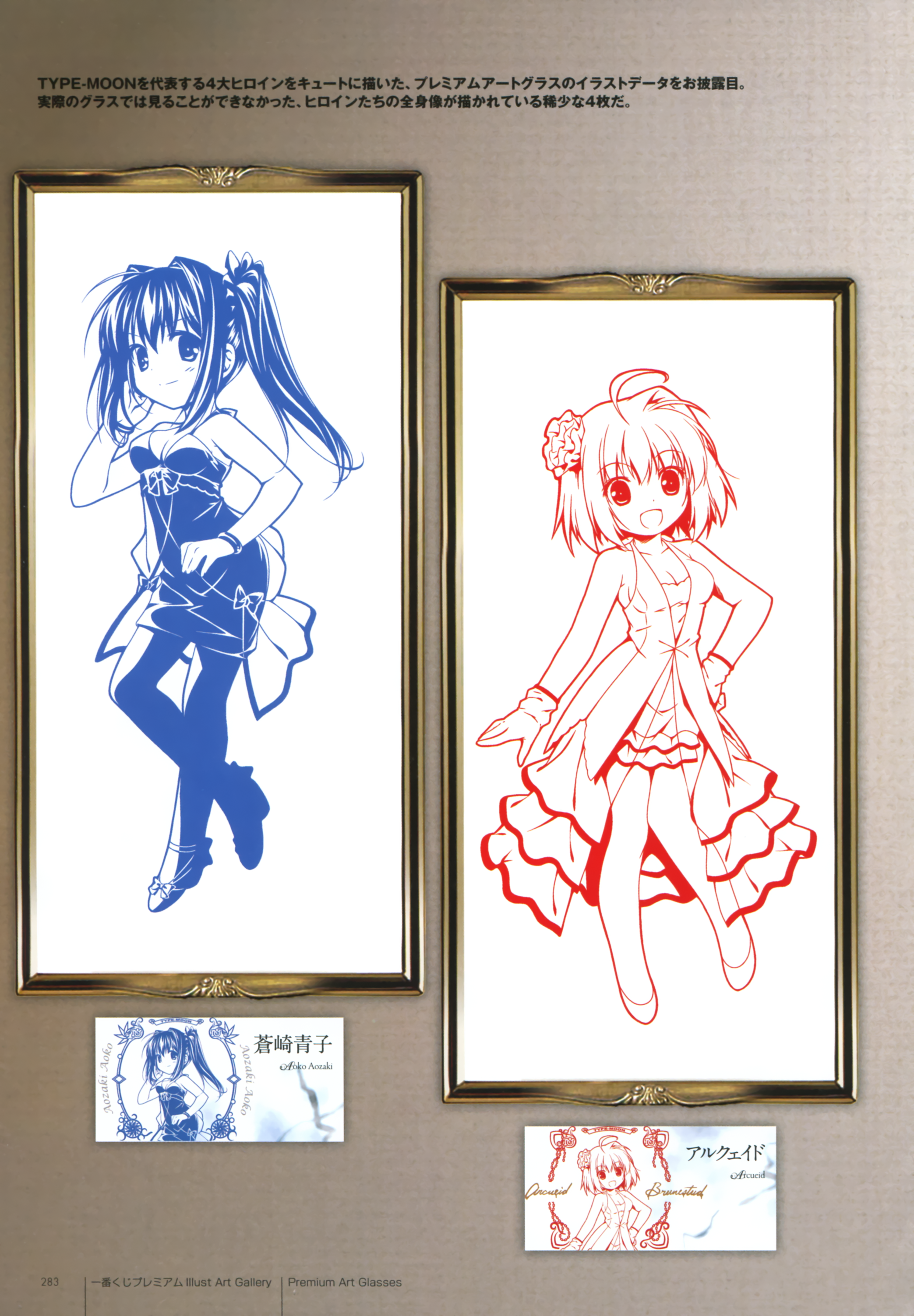 aozaki_aoko arcueid_brunestud black dress mahou_tsukai_no_yoru pantyhose tsukihime type-moon