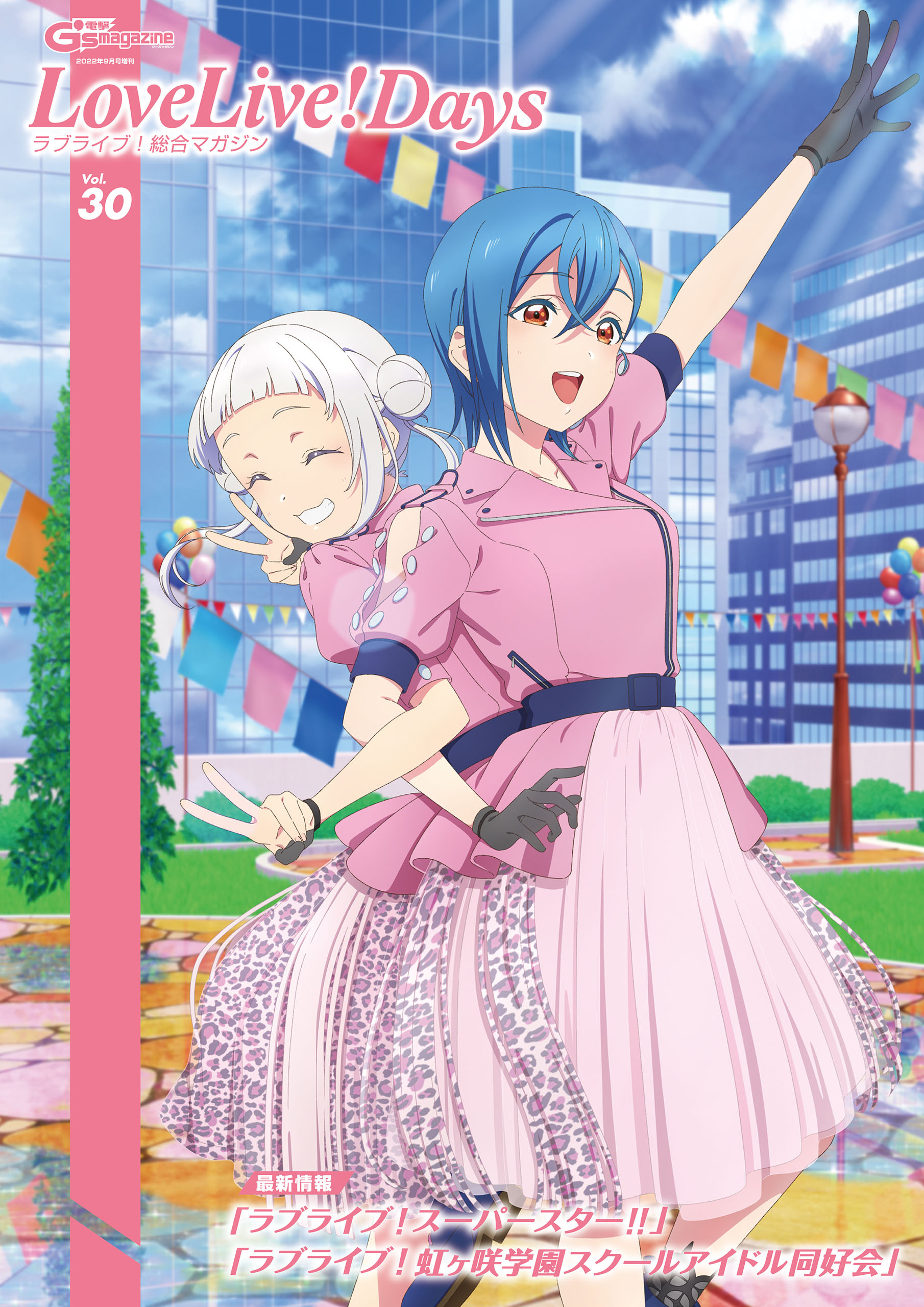 Kakihata Fumino Love Live Superstar Arashi Chisato Wakana Shiki me Uniform Yande Re