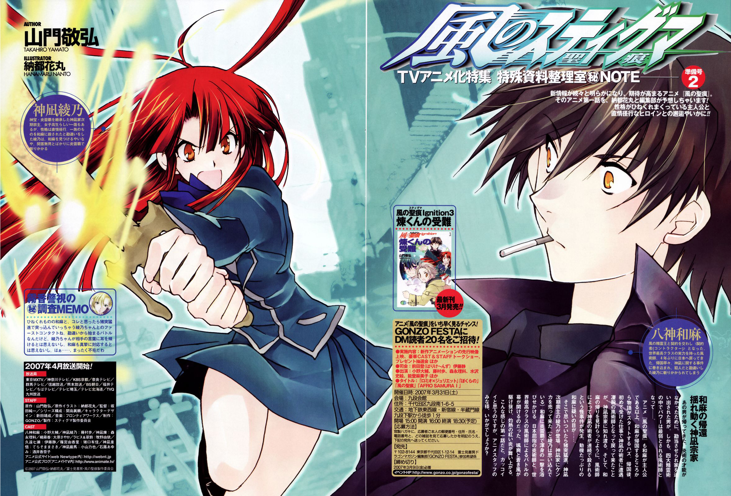 Anime Collection \(☆ω☆)/ - Kazuma Yagami [2] - Wattpad