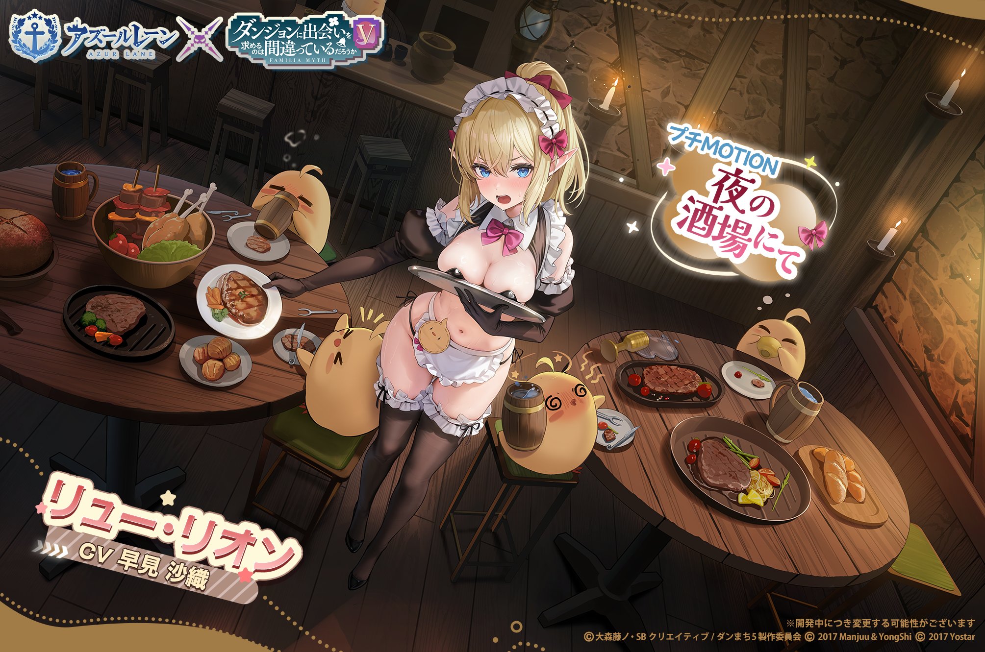 azur_lane breast_hold crossover dungeon_ni_deai_wo_motomeru_no_wa_machigatteiru_darou_ka elf garter maid manjuu_(azur_lane) no_bra pantsu pointy_ears ryuu_lion string_panties tagme thighhighs waitress