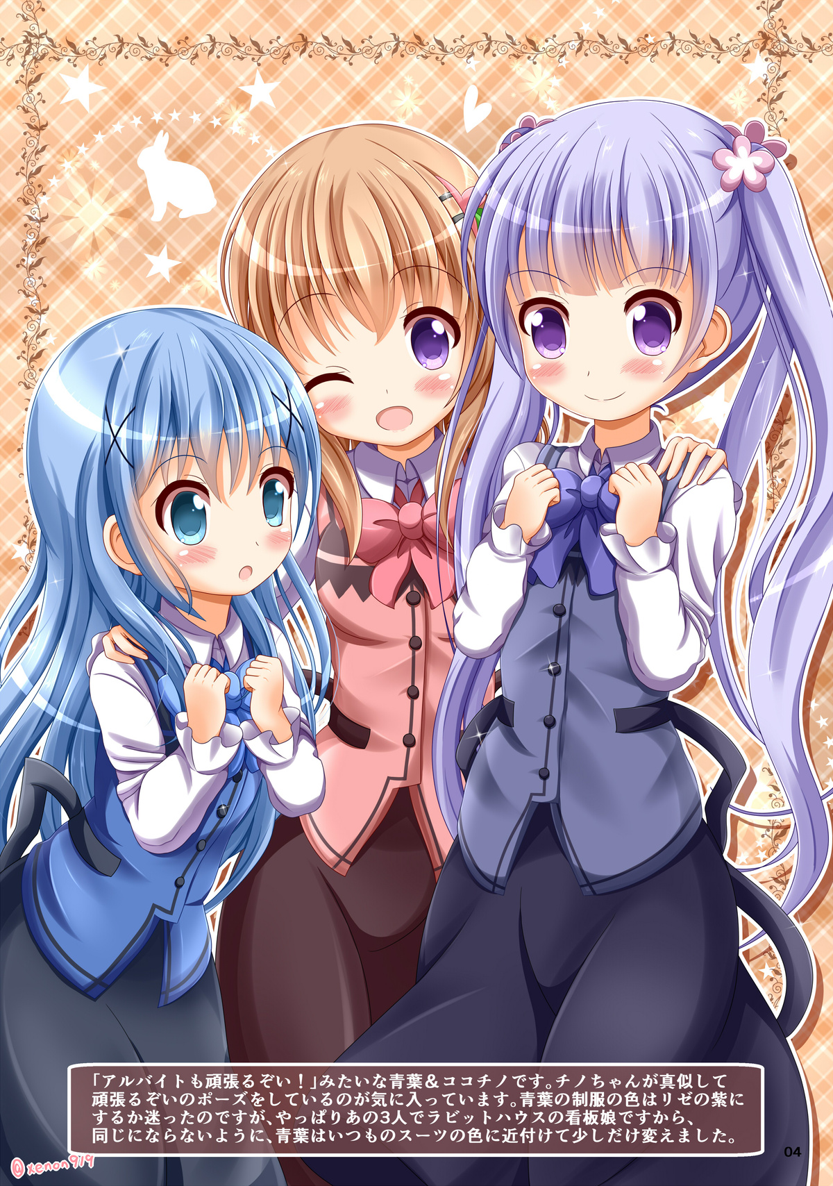 Gochuumon wa Usagi Desu ka?? Season 2 (12/12) + OVA Sing for You [MEGA -  Openload]